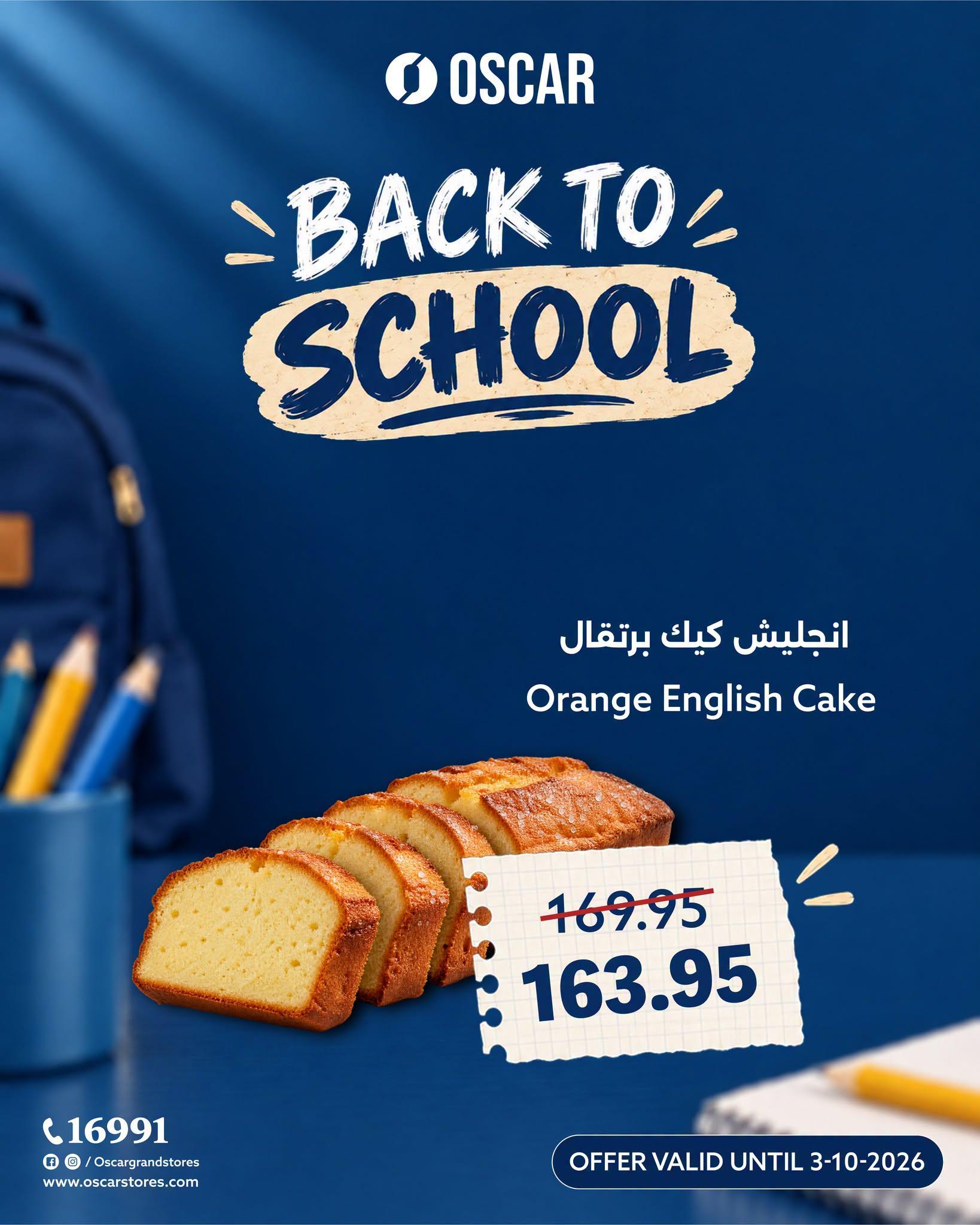 عروض أوسكار صفحة 3