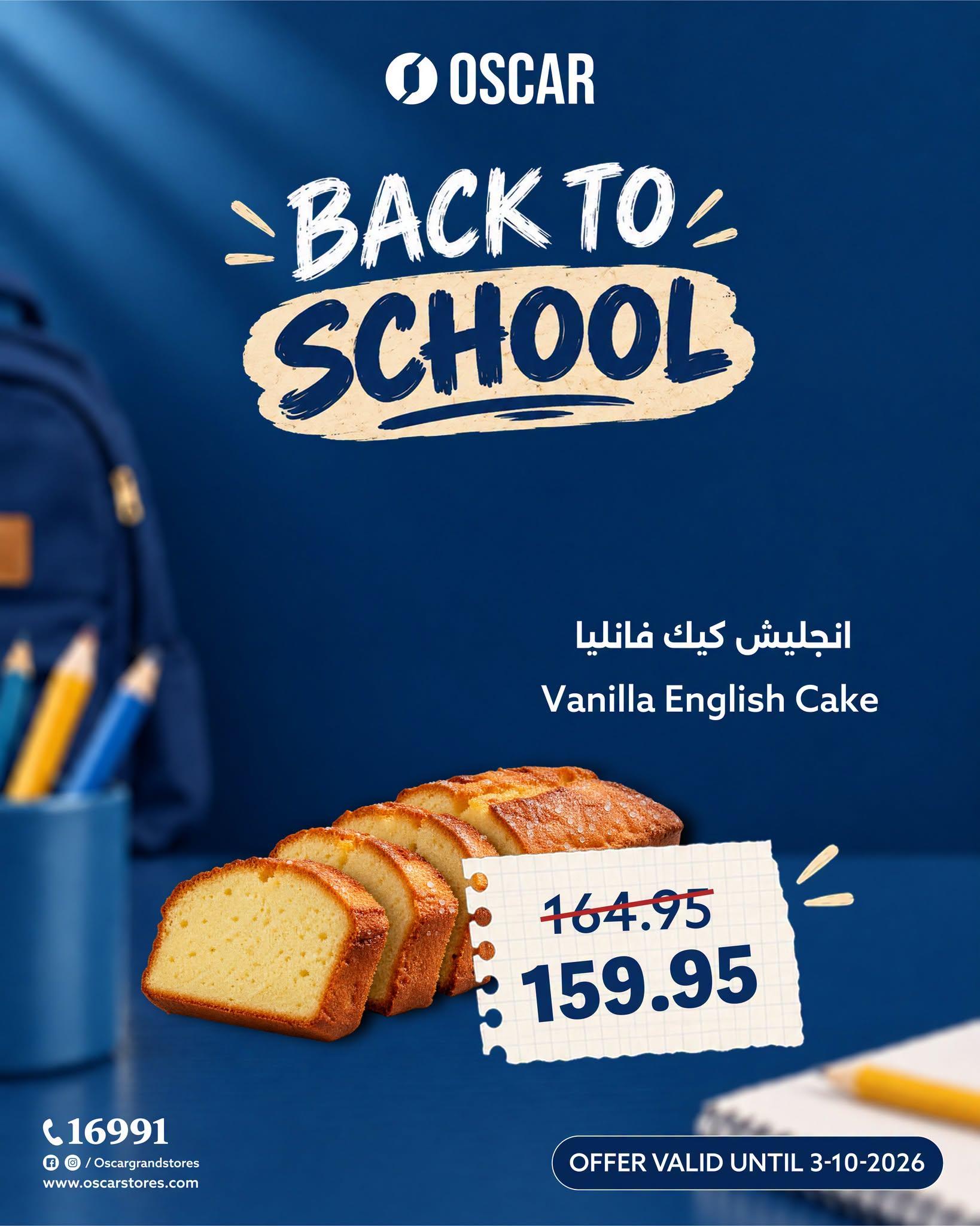 عروض أوسكار صفحة 4