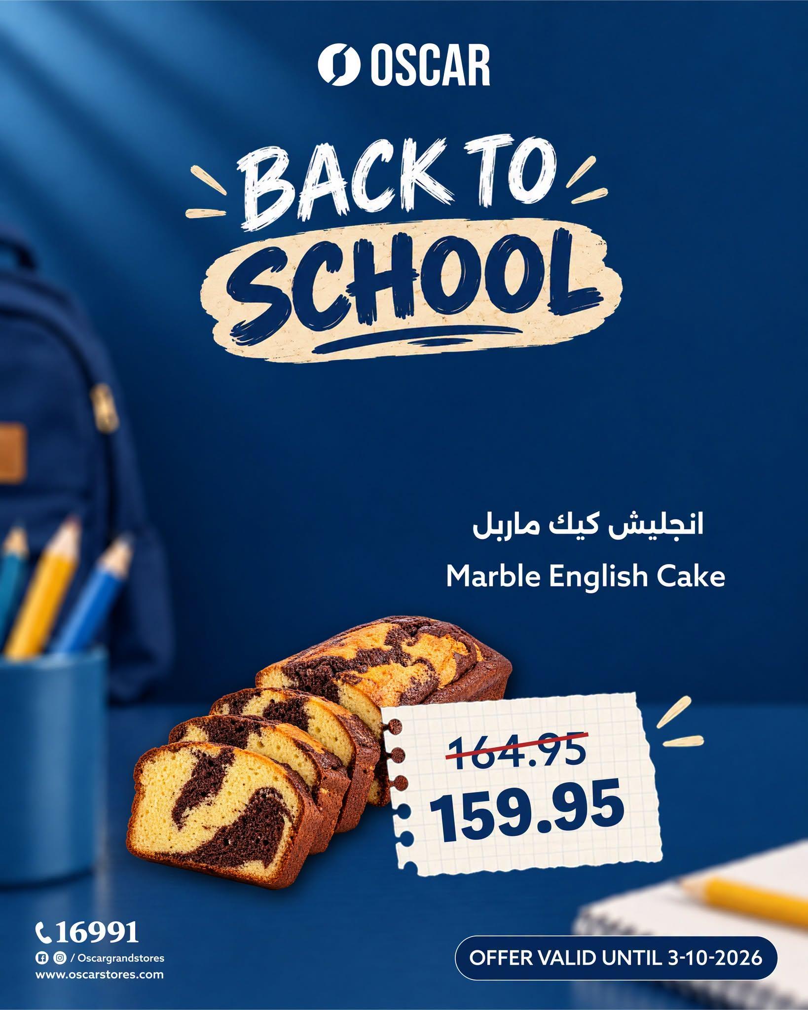 عروض أوسكار صفحة 5