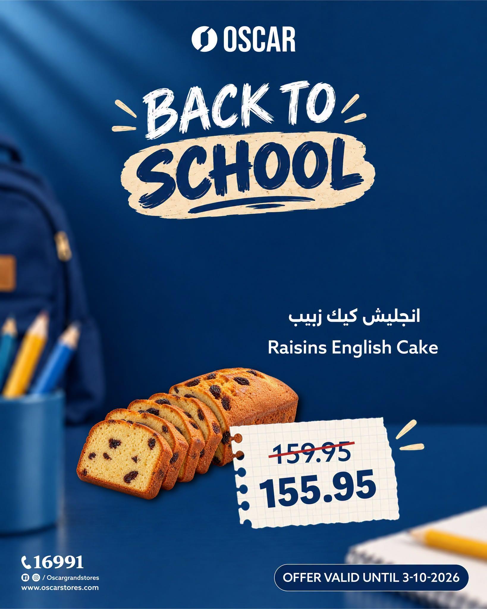 عروض أوسكار صفحة 6