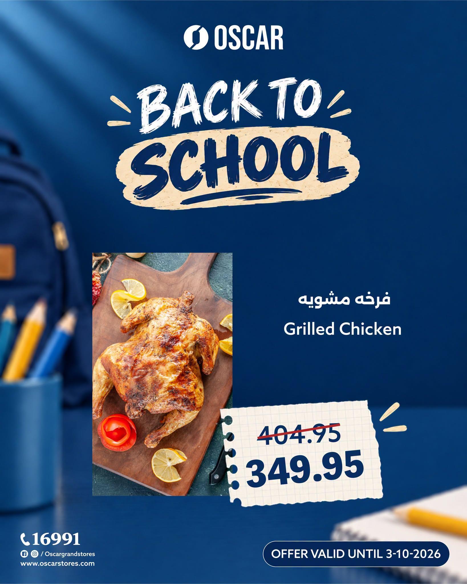 عروض أوسكار صفحة 7