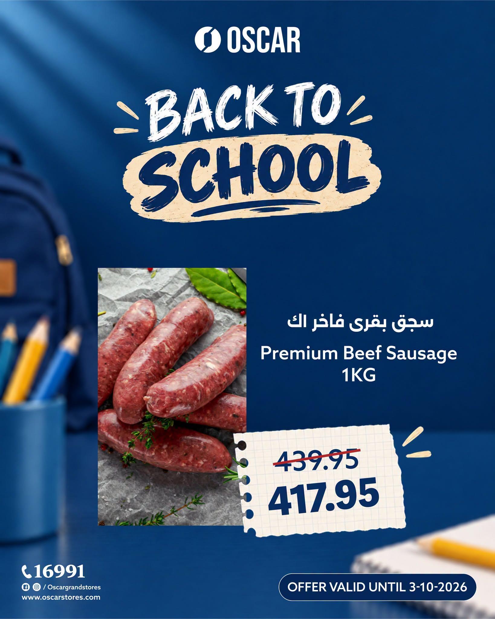 عروض أوسكار صفحة 8