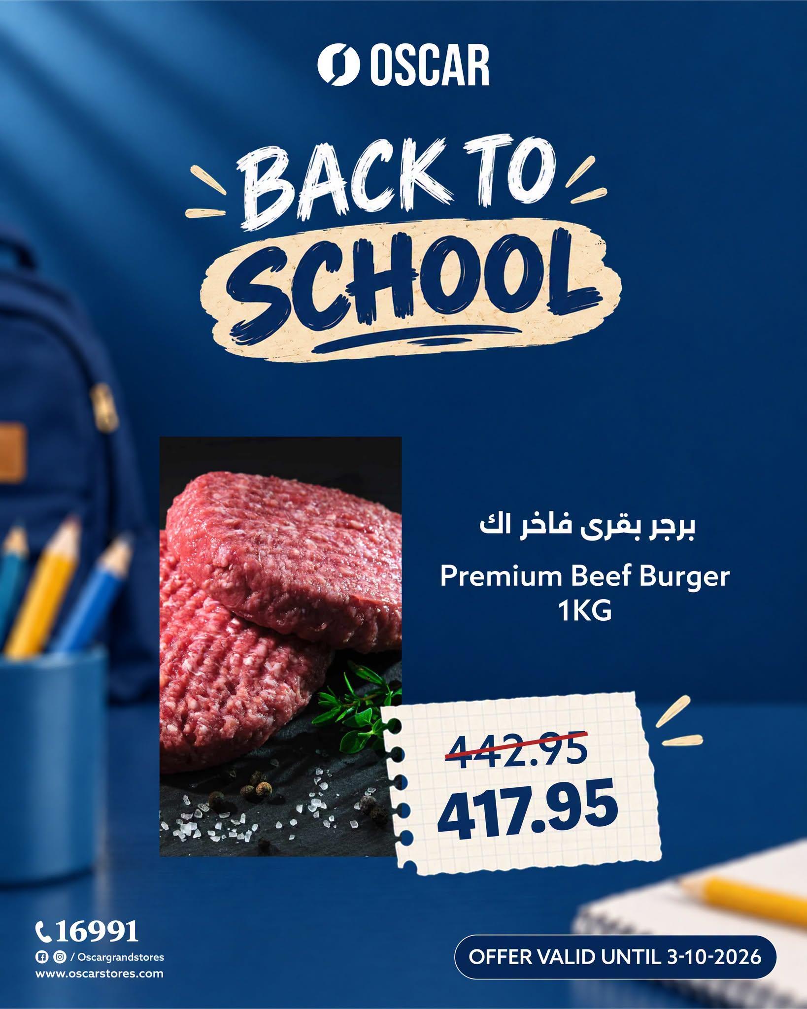 عروض أوسكار صفحة 9