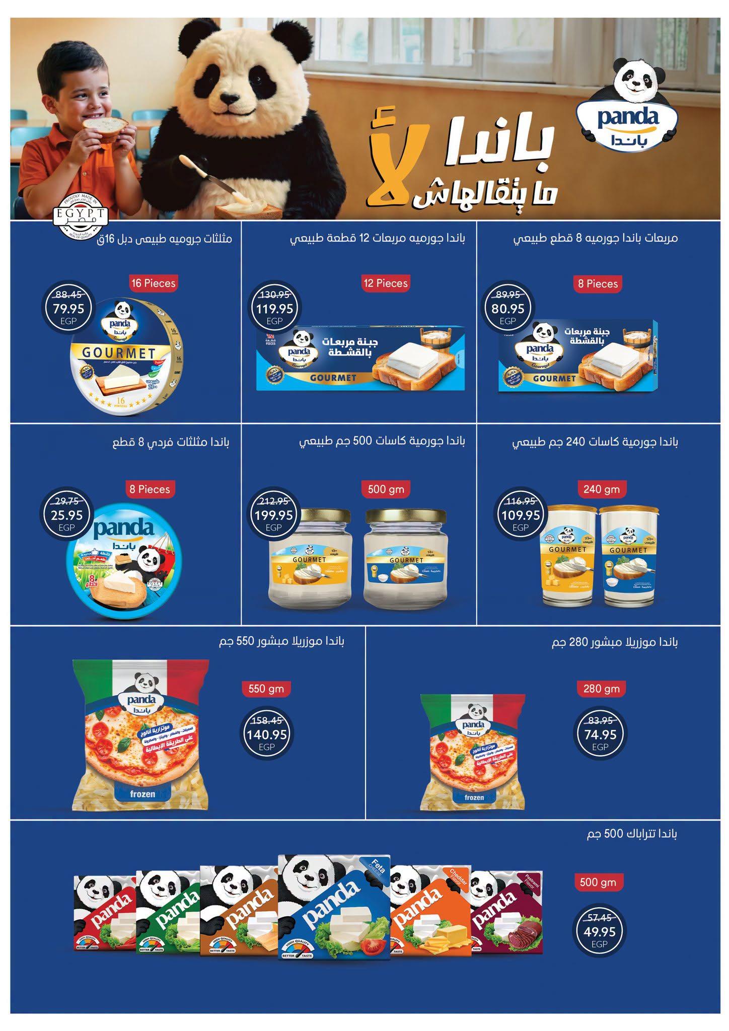 عروض أوسكار صفحة 14
