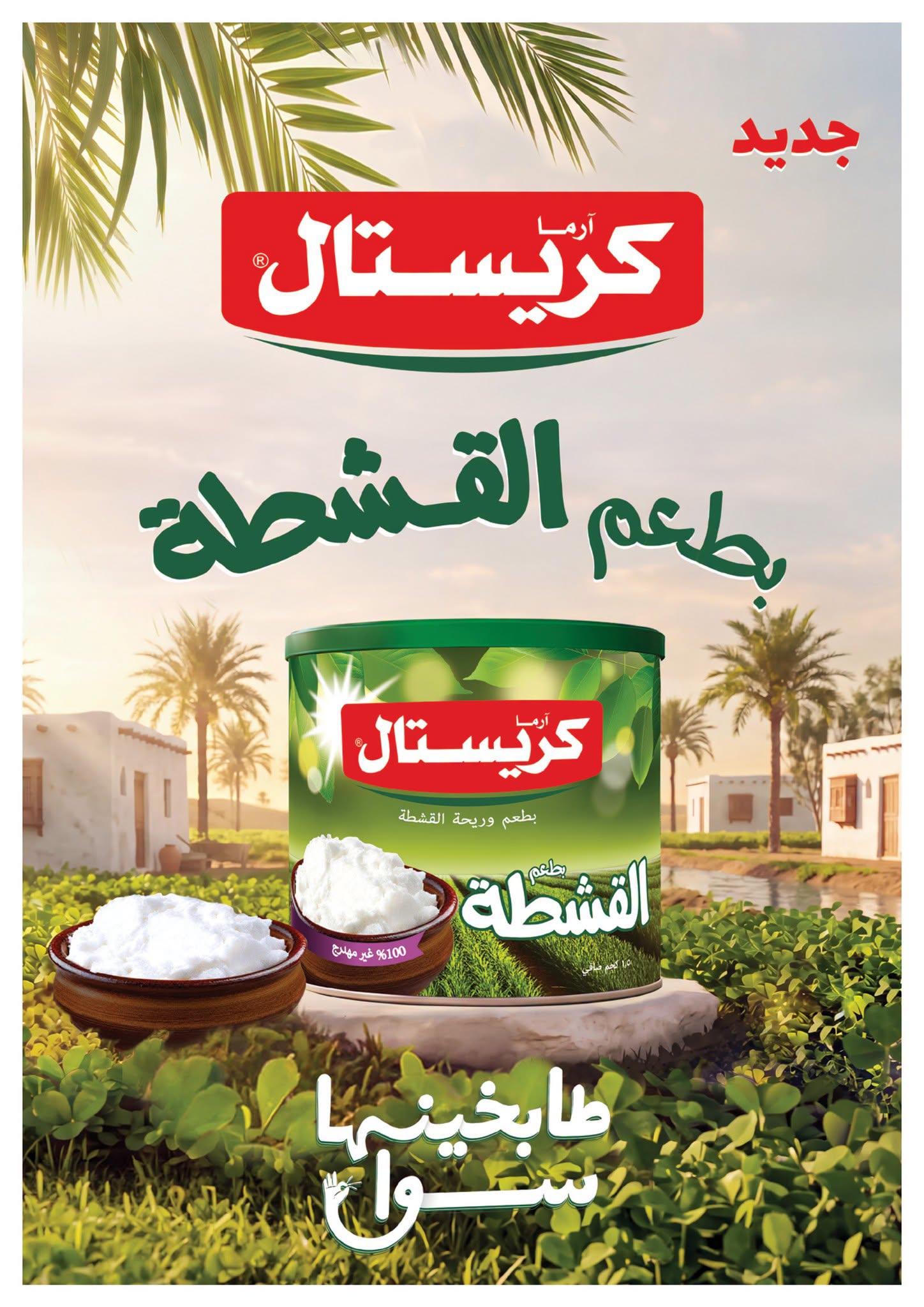 عروض أوسكار صفحة 20