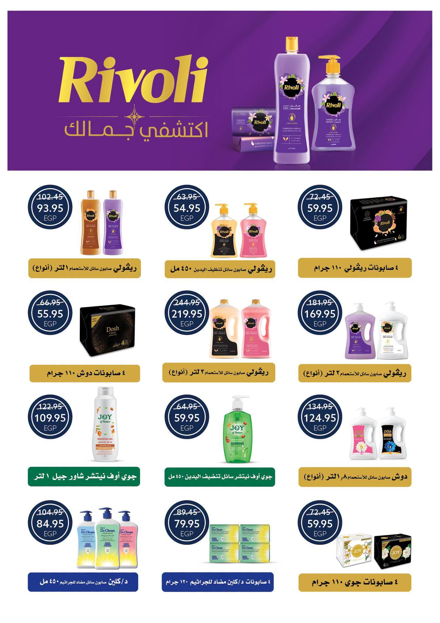 عروض أوسكار صفحة 40