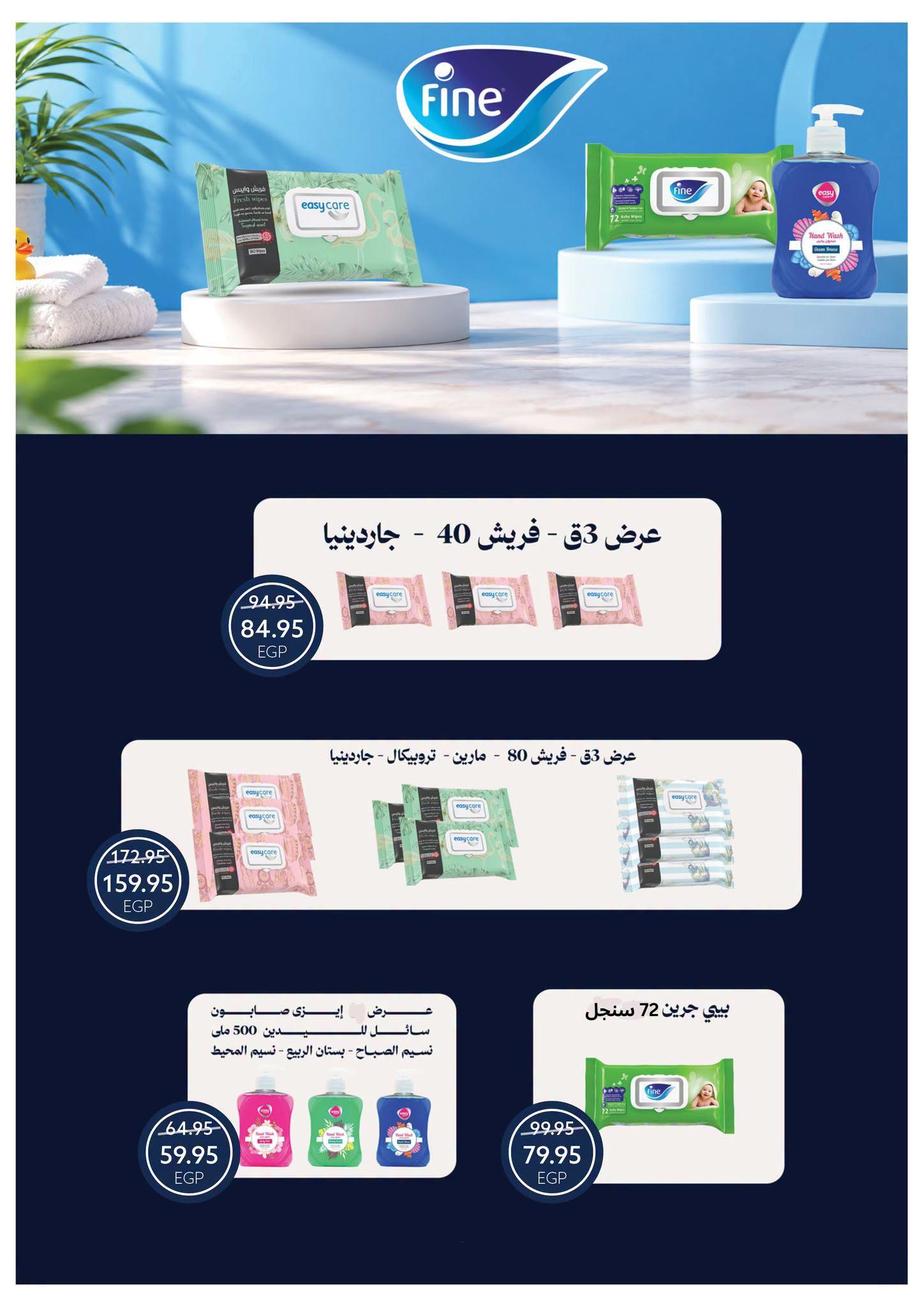 عروض أوسكار صفحة 46