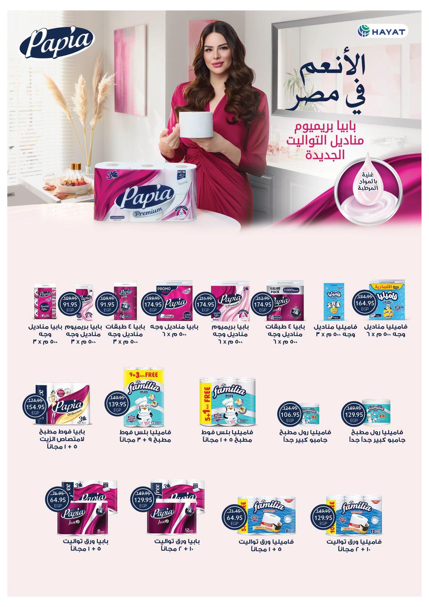 عروض أوسكار صفحة 47