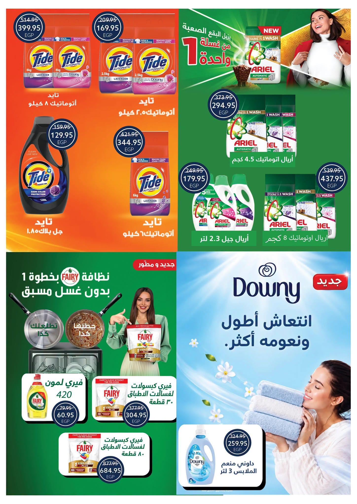 عروض أوسكار صفحة 54