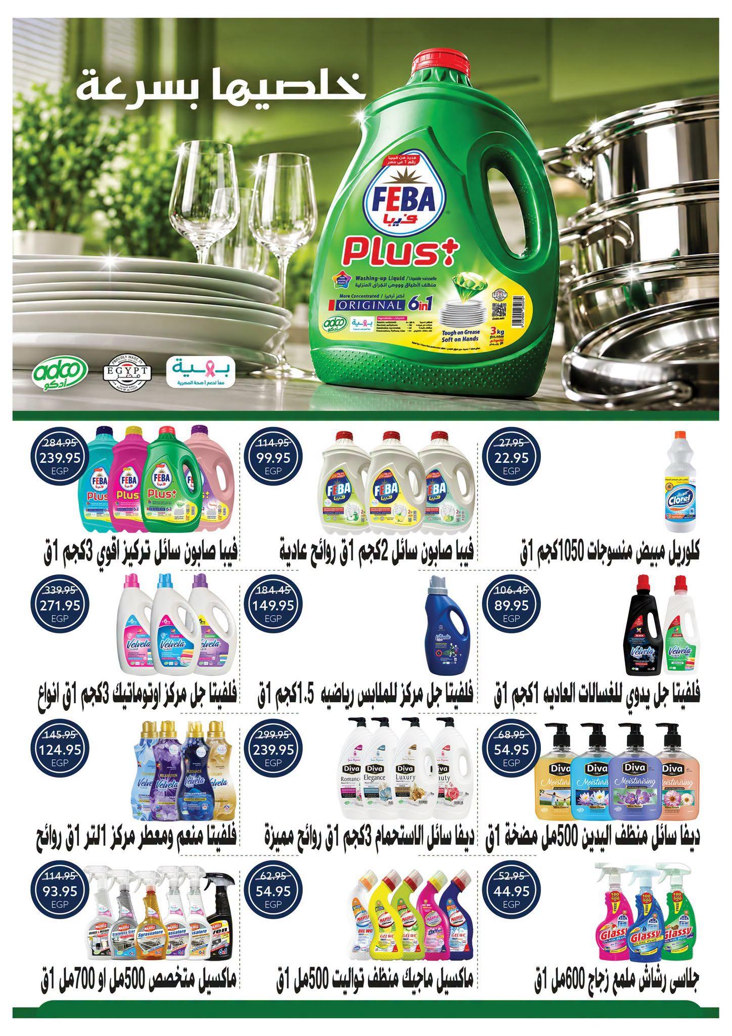 عروض أوسكار صفحة 56
