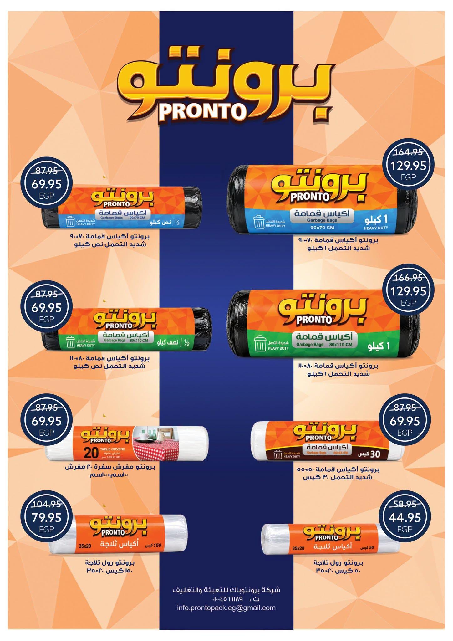 عروض أوسكار صفحة 59