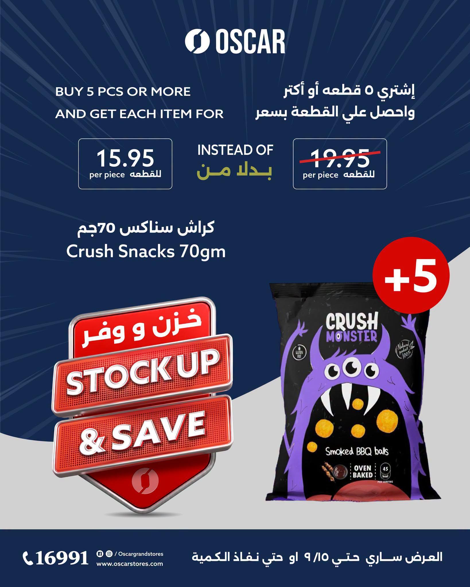 عروض أوسكار صفحة 12