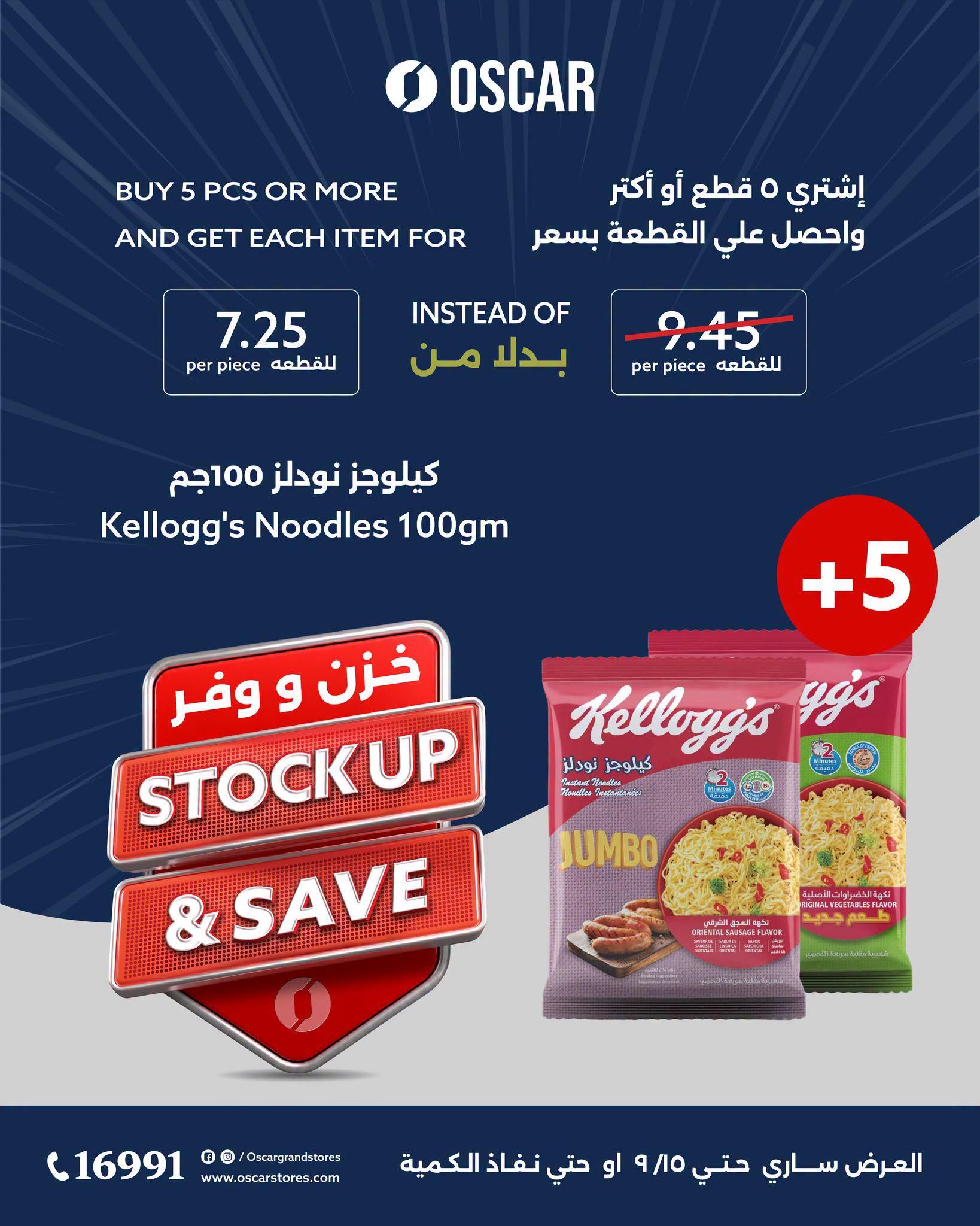 عروض أوسكار صفحة 13