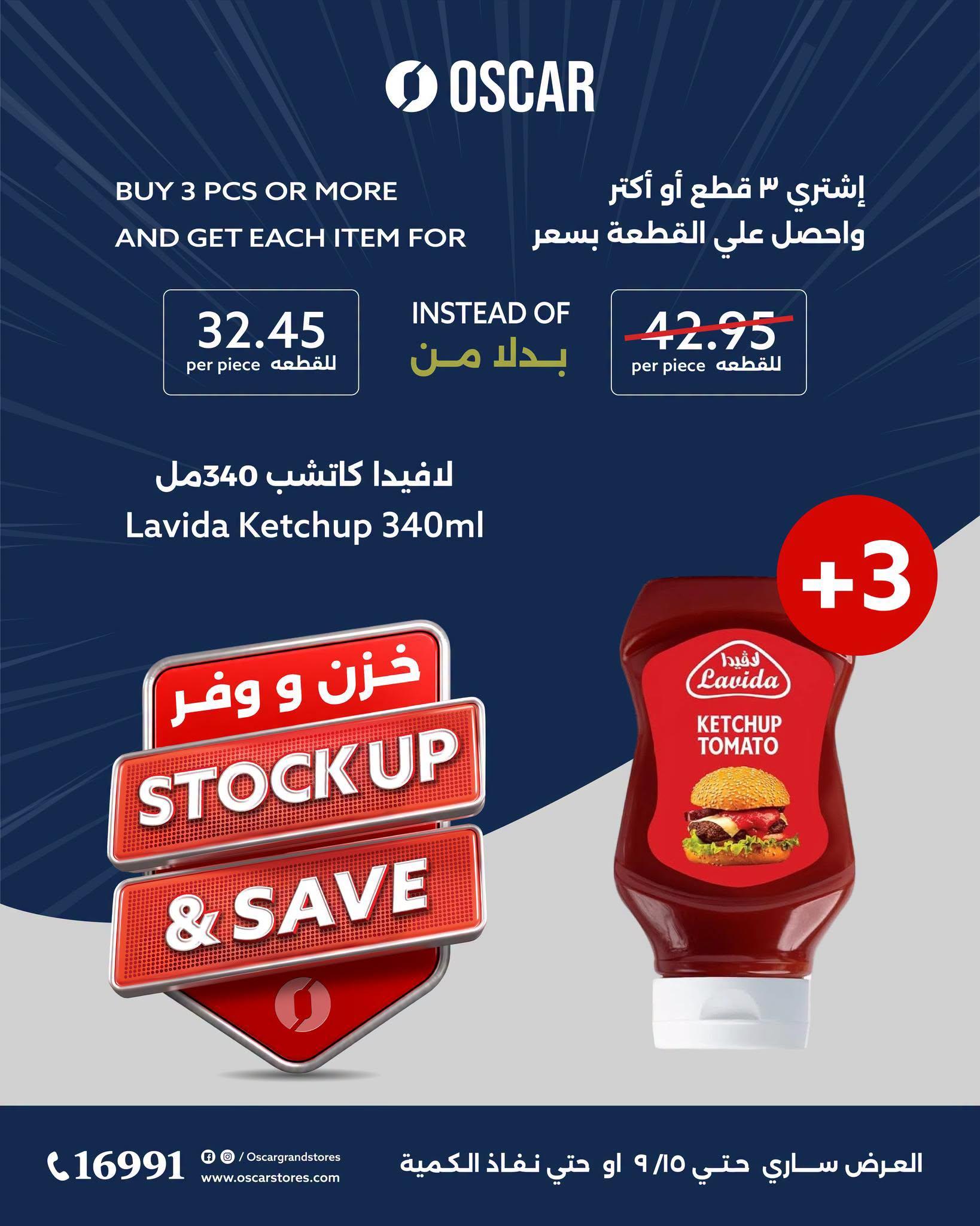 عروض أوسكار صفحة 15