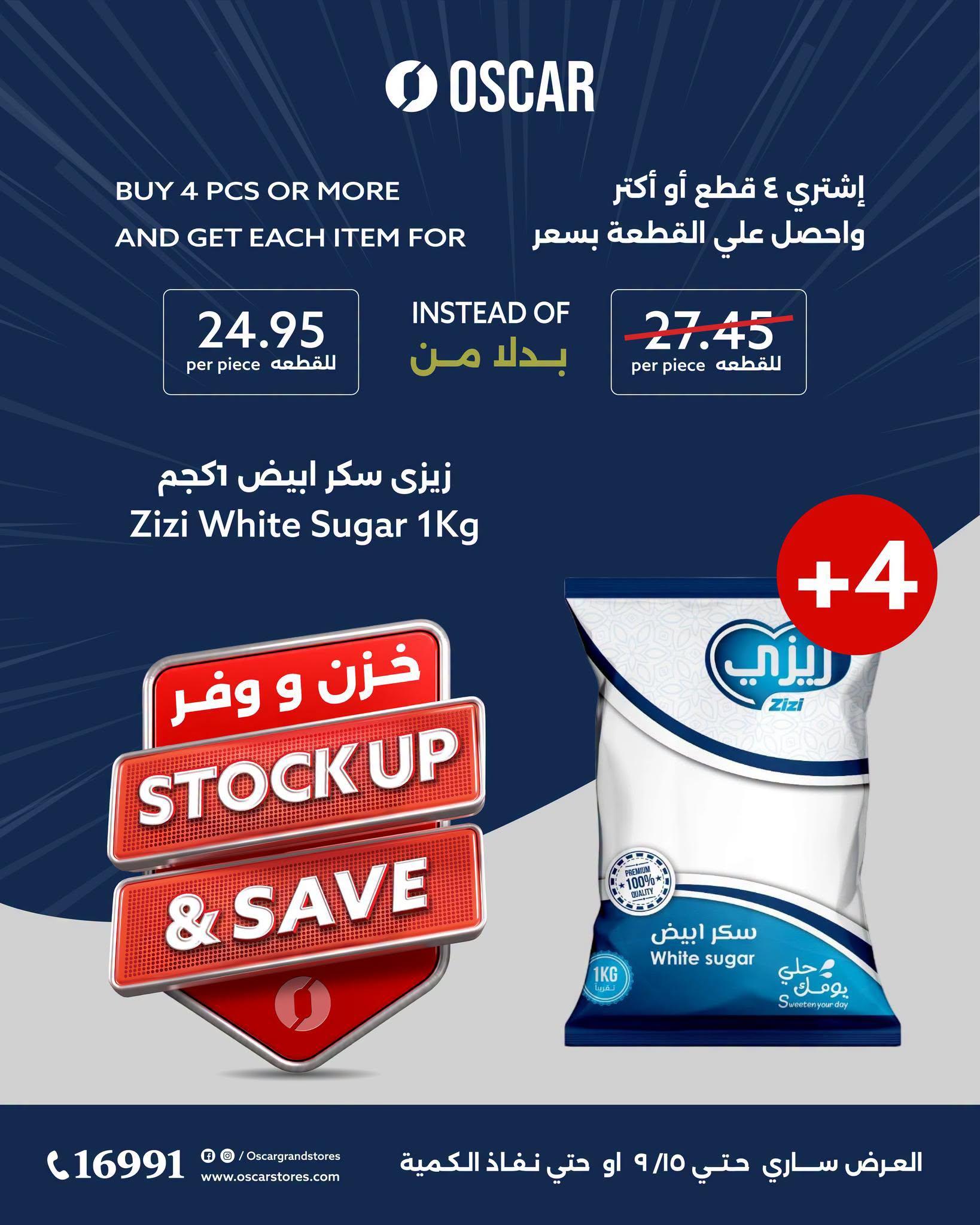 عروض أوسكار صفحة 18