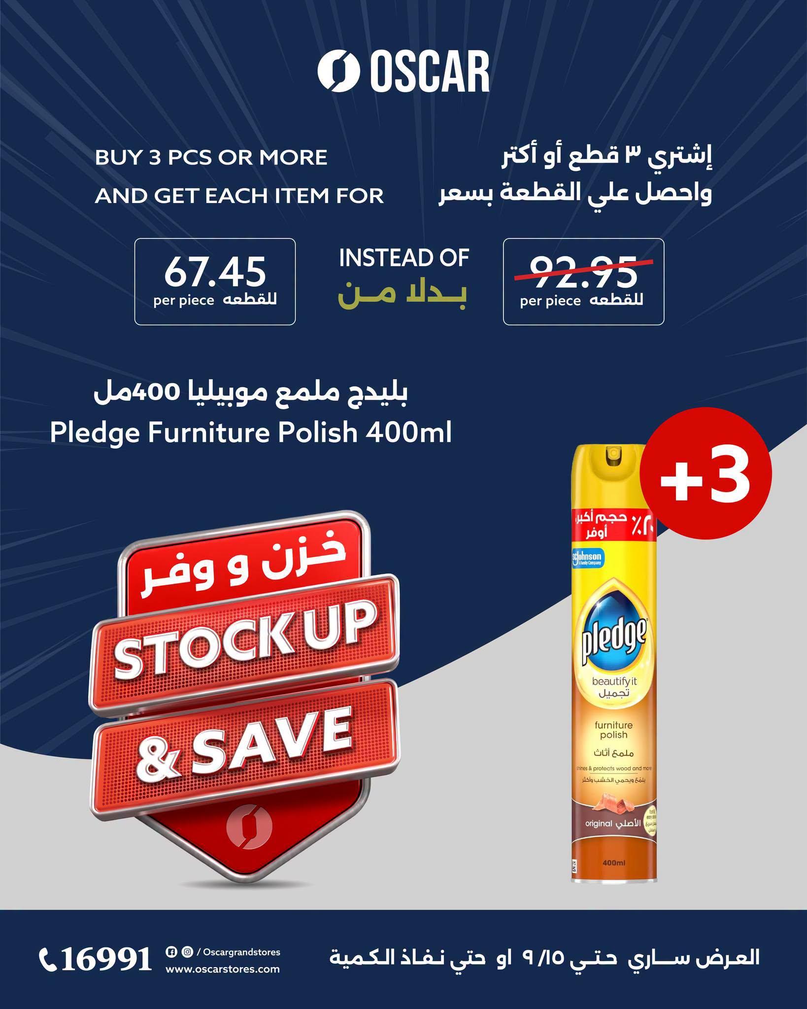 عروض أوسكار صفحة 2