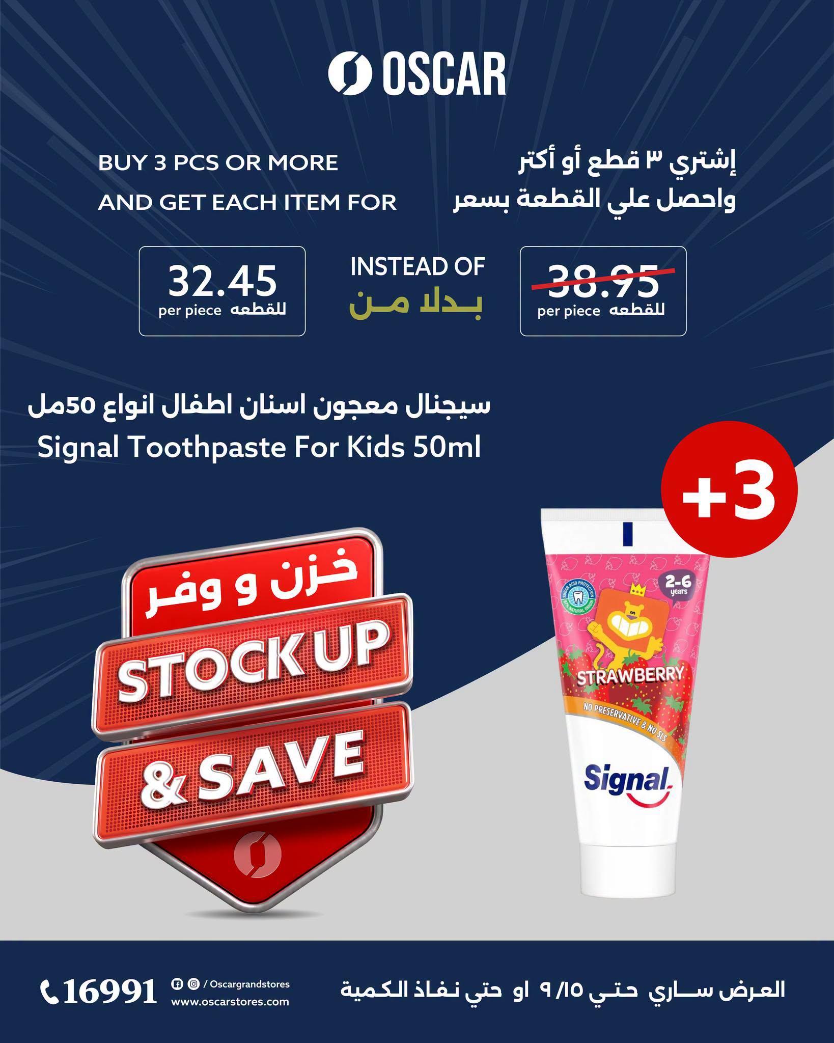 عروض أوسكار صفحة 3