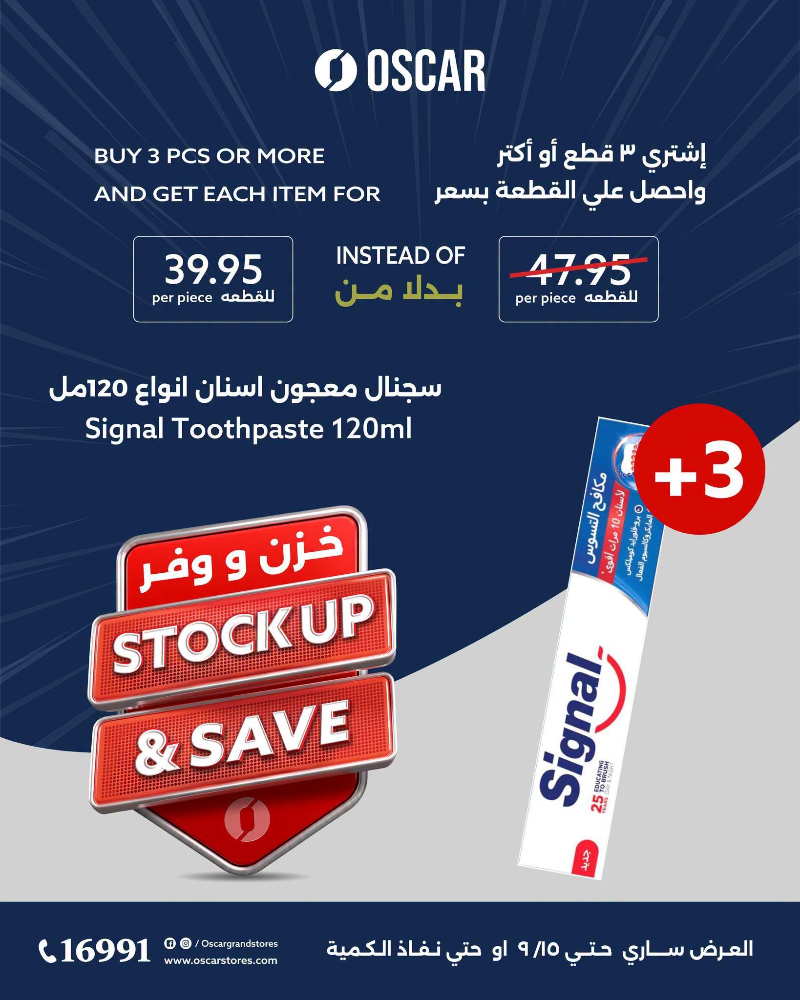 عروض أوسكار صفحة 4