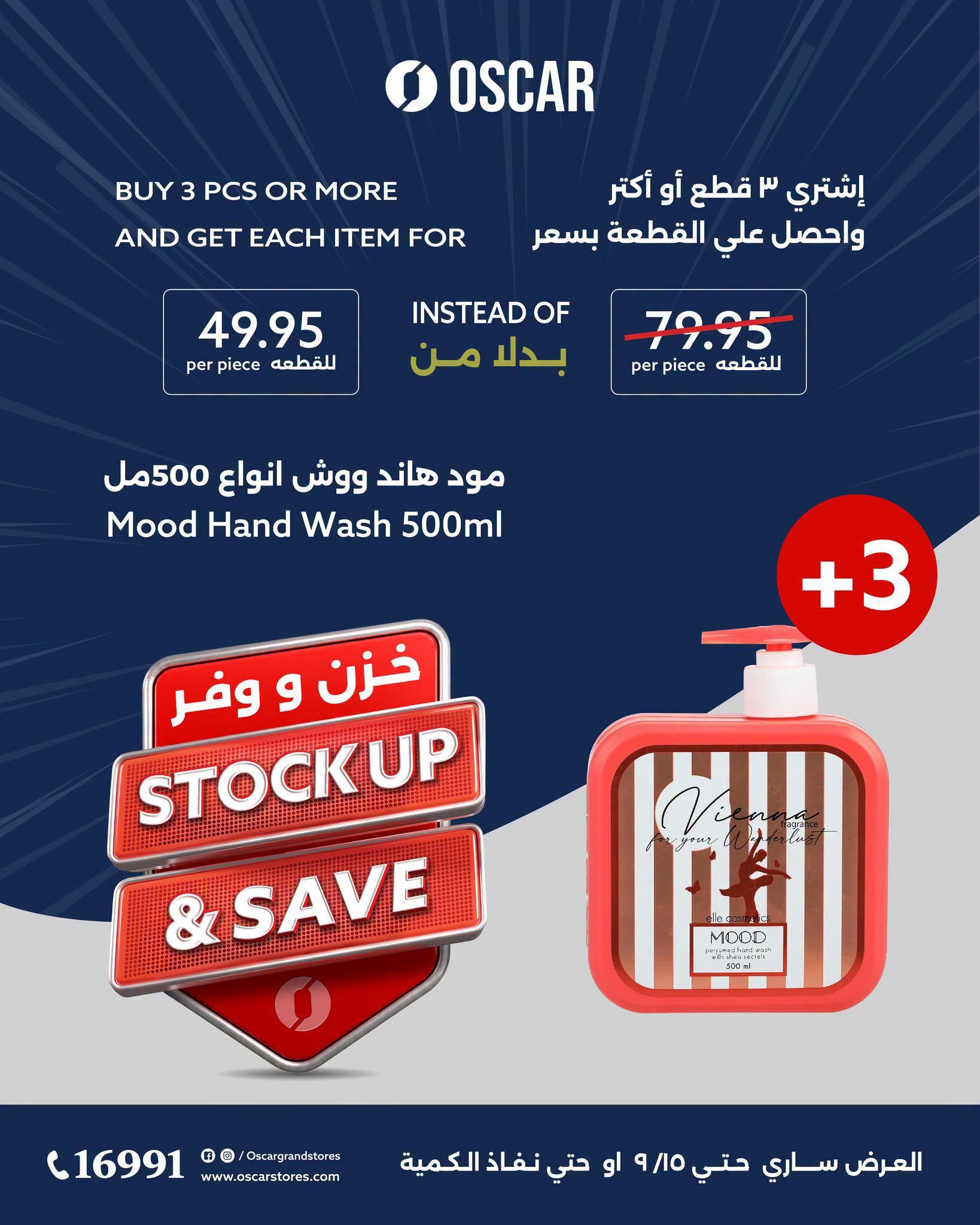 عروض أوسكار صفحة 5