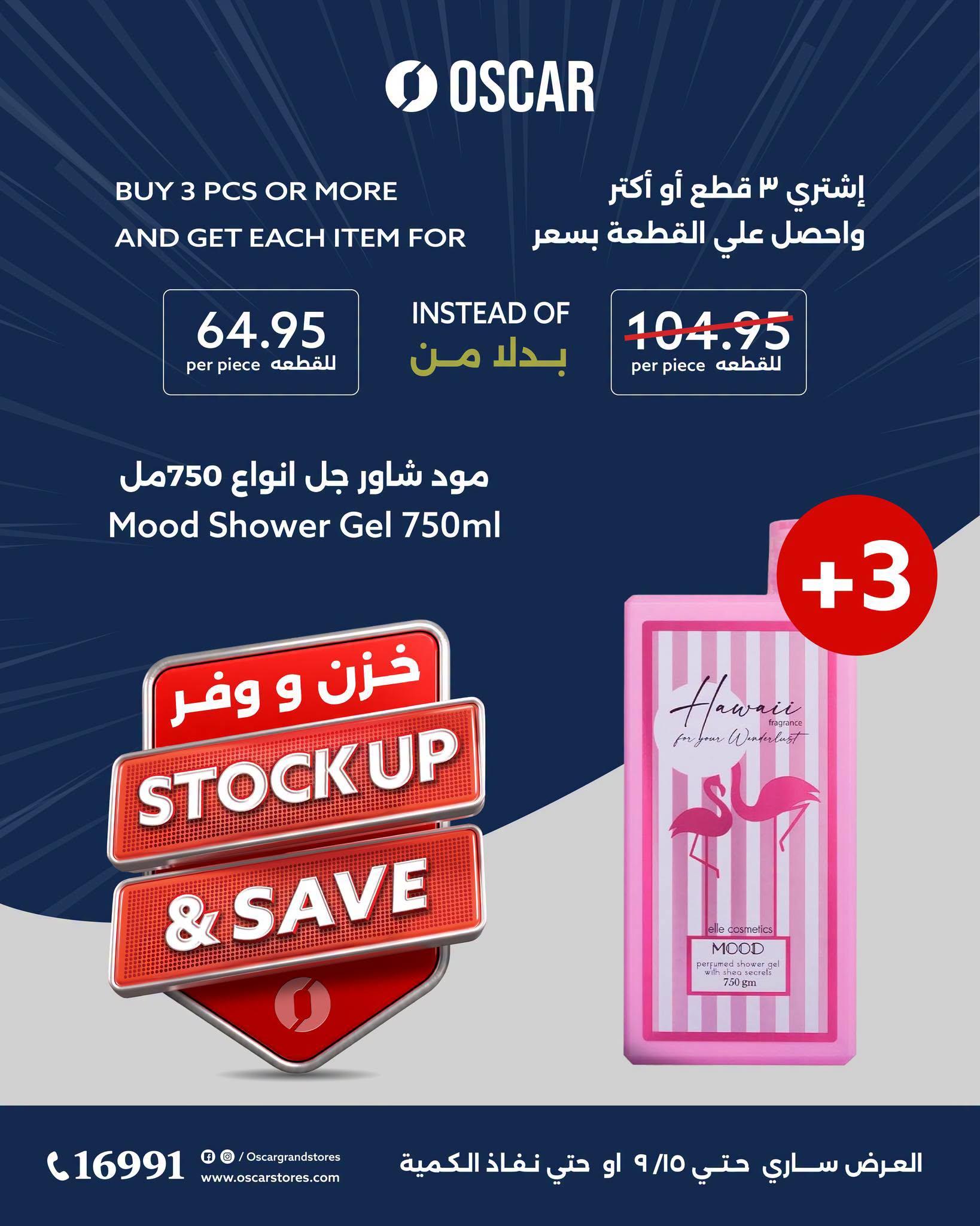 عروض أوسكار صفحة 6