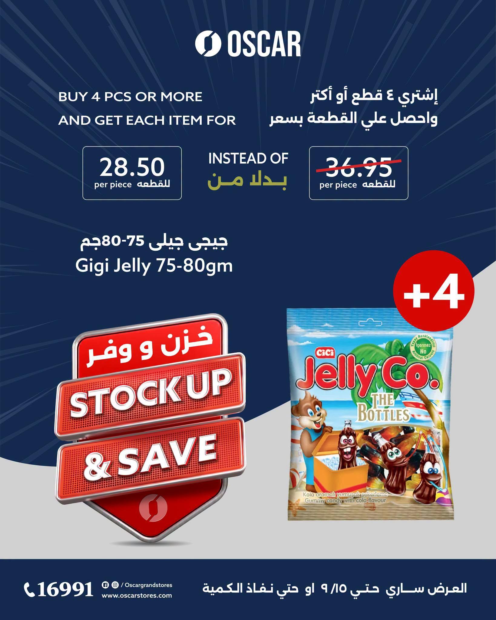 عروض أوسكار صفحة 7