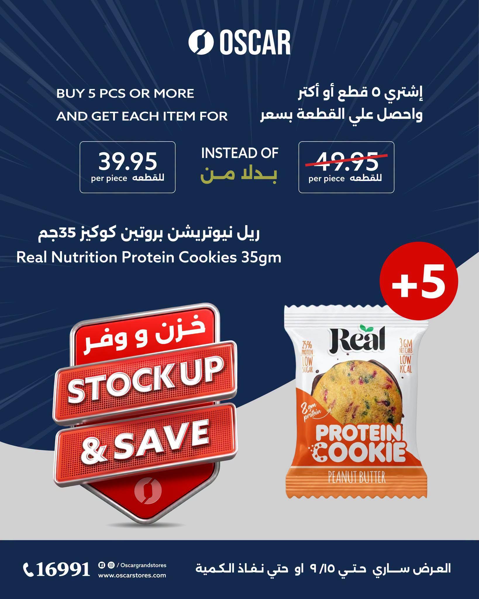 عروض أوسكار صفحة 9