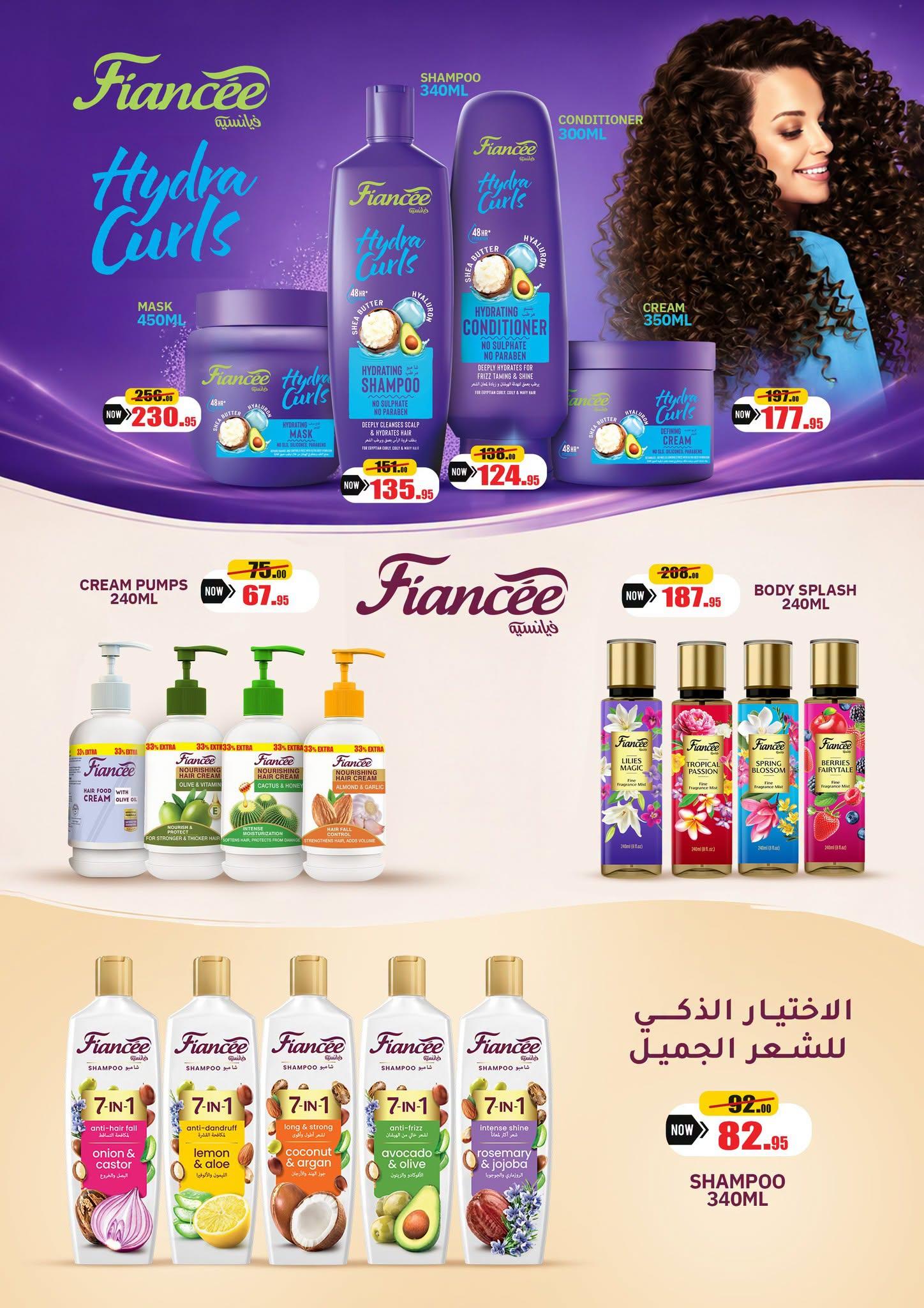 عروض عبد الله العثيم صفحة 5