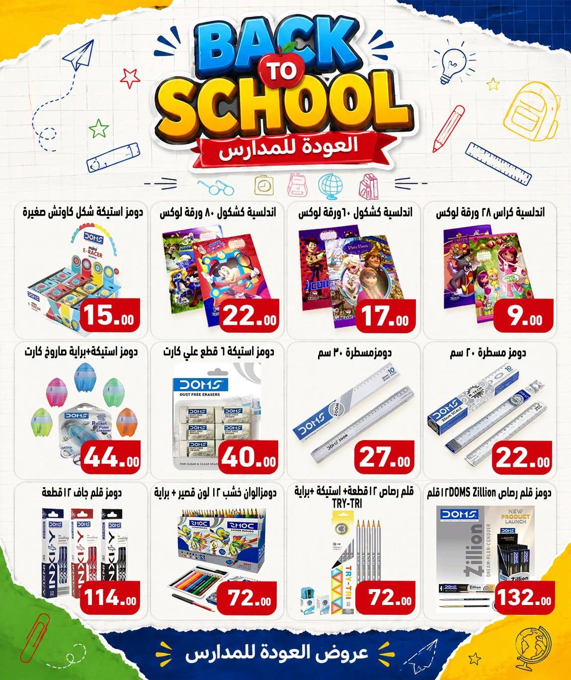 عروض عبد الله العثيم صفحة 25