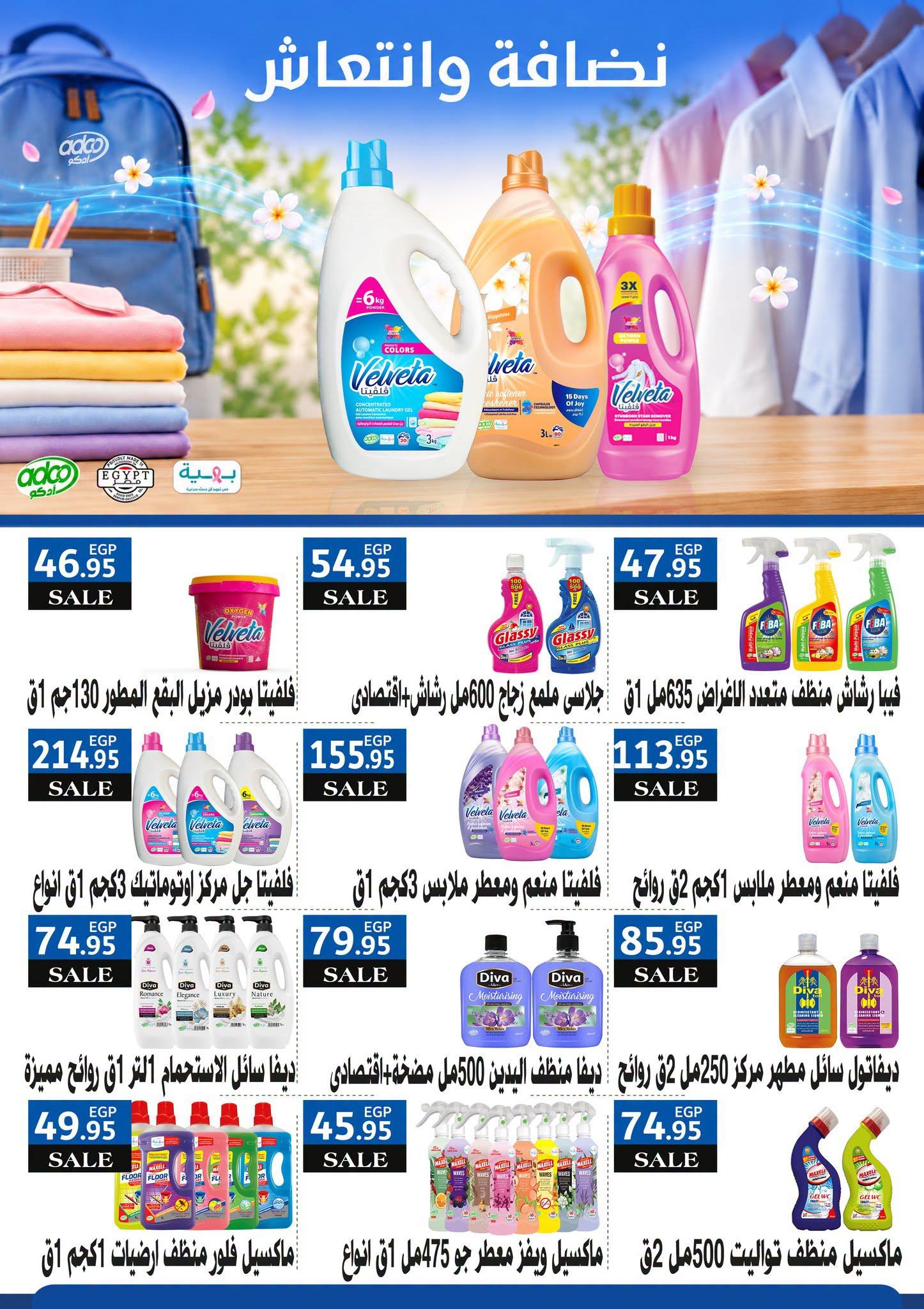 عروض عبد الله العثيم صفحة 33