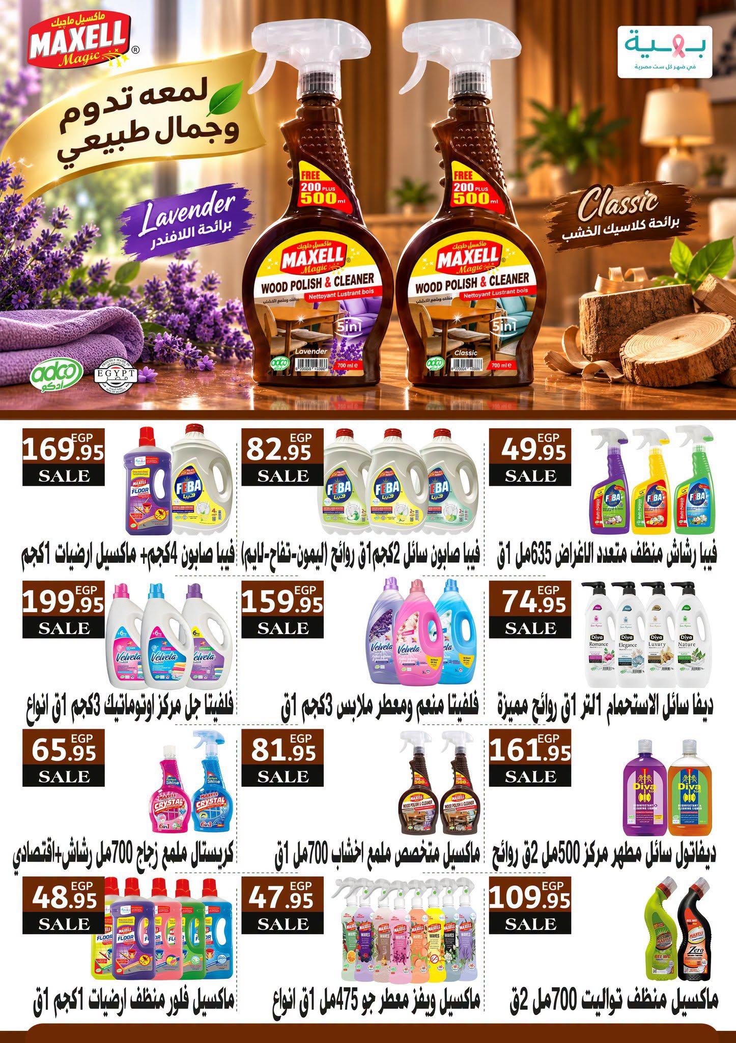 عروض عبد الله العثيم صفحة 3