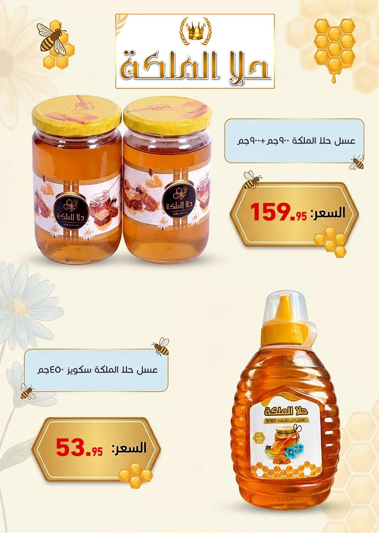 عروض عبد الله العثيم صفحة 25