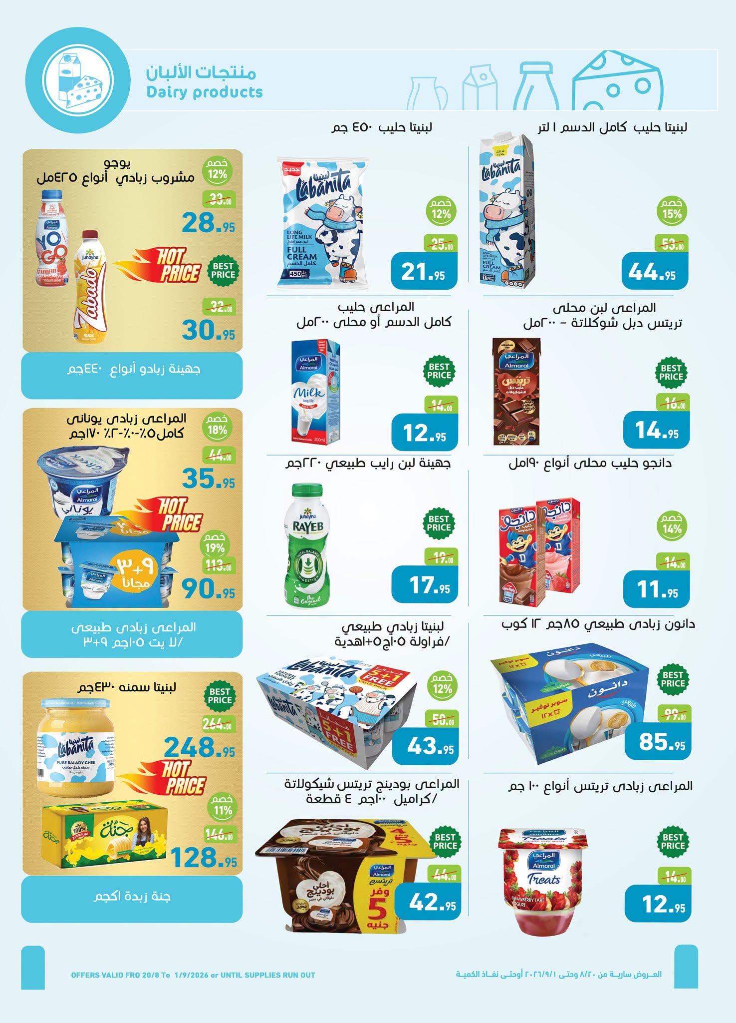 عروض عبد الله العثيم صفحة 33