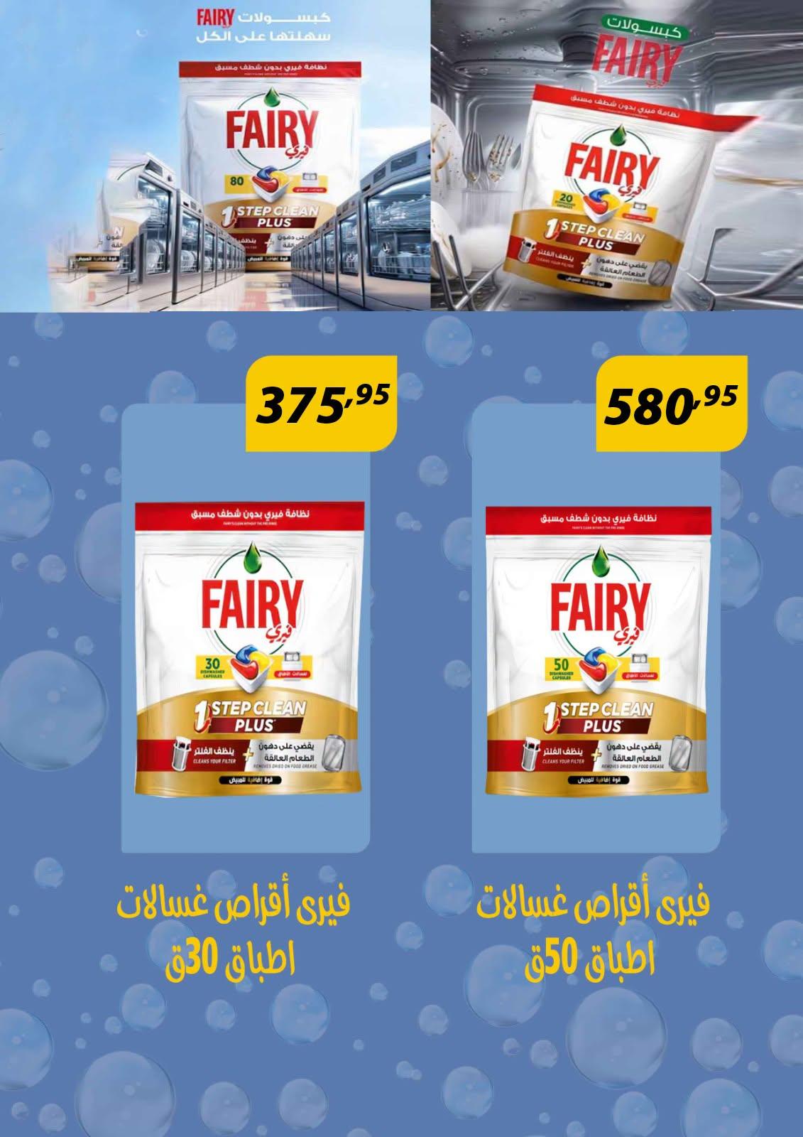 عروض عبد الله العثيم صفحة 3