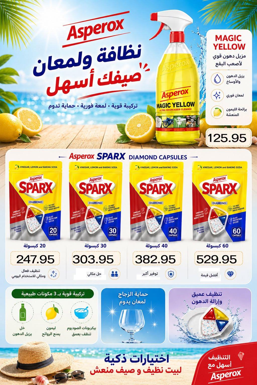 عروض عبد الله العثيم صفحة 4