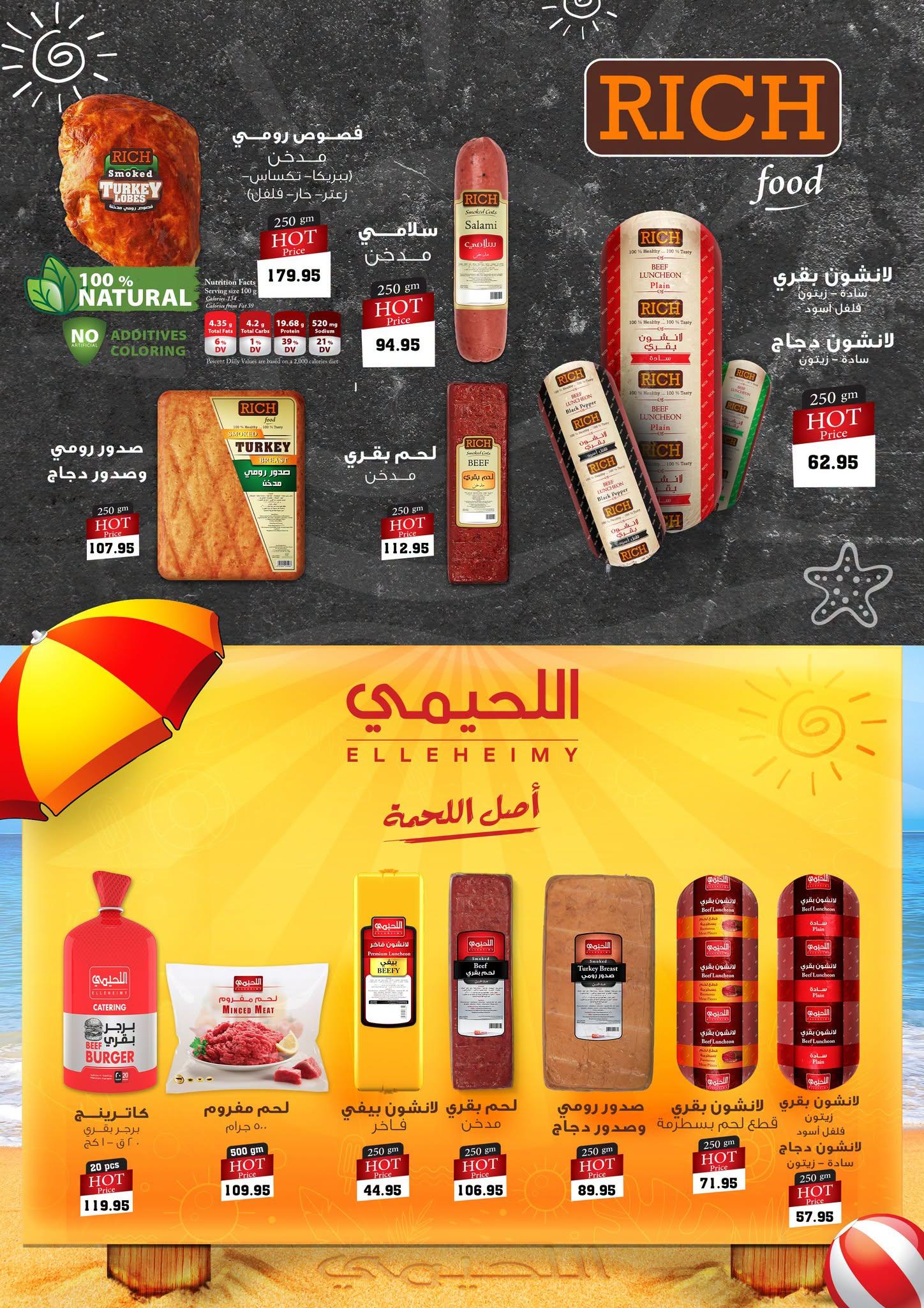 عروض عبد الله العثيم صفحة 6