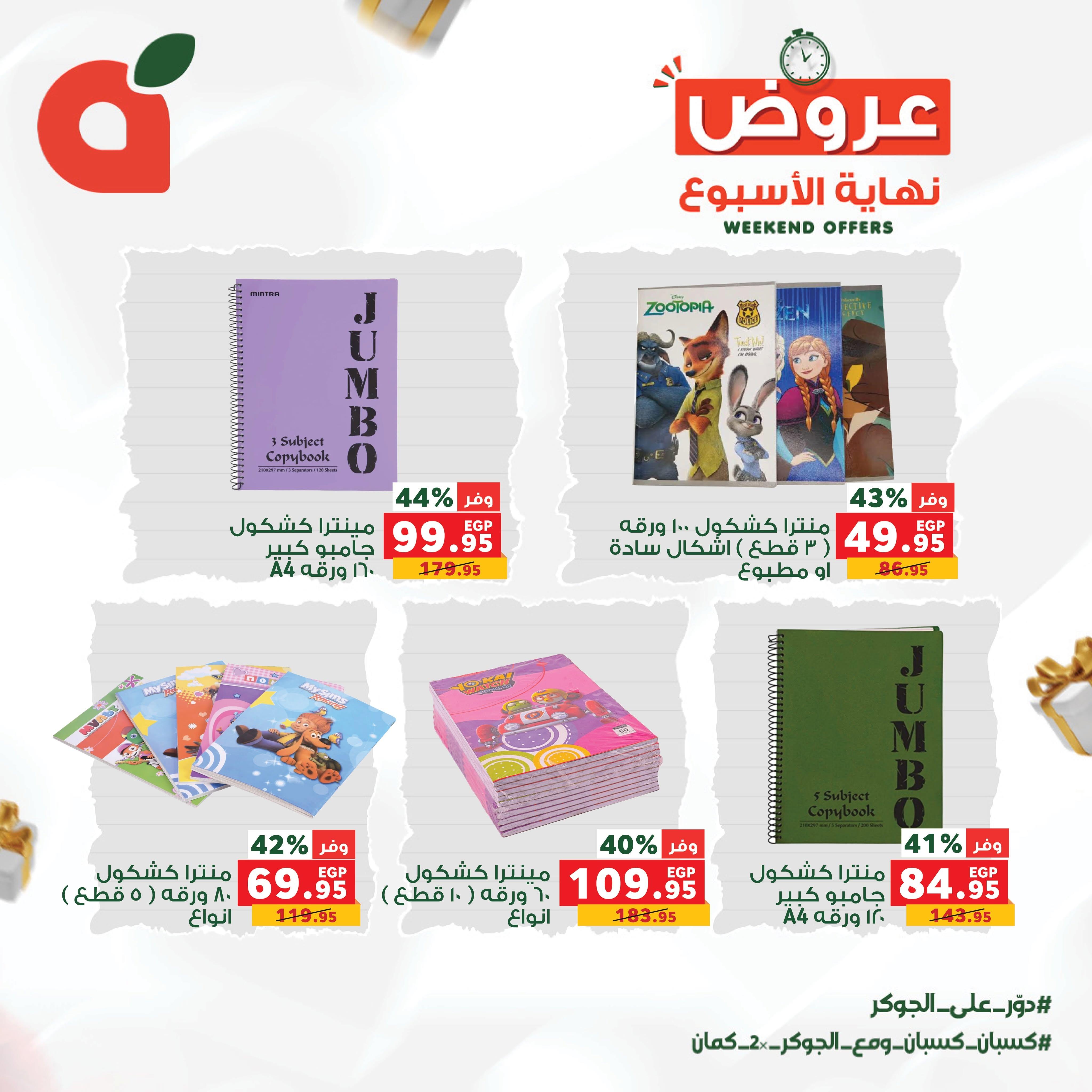 عروض بنده صفحة 10