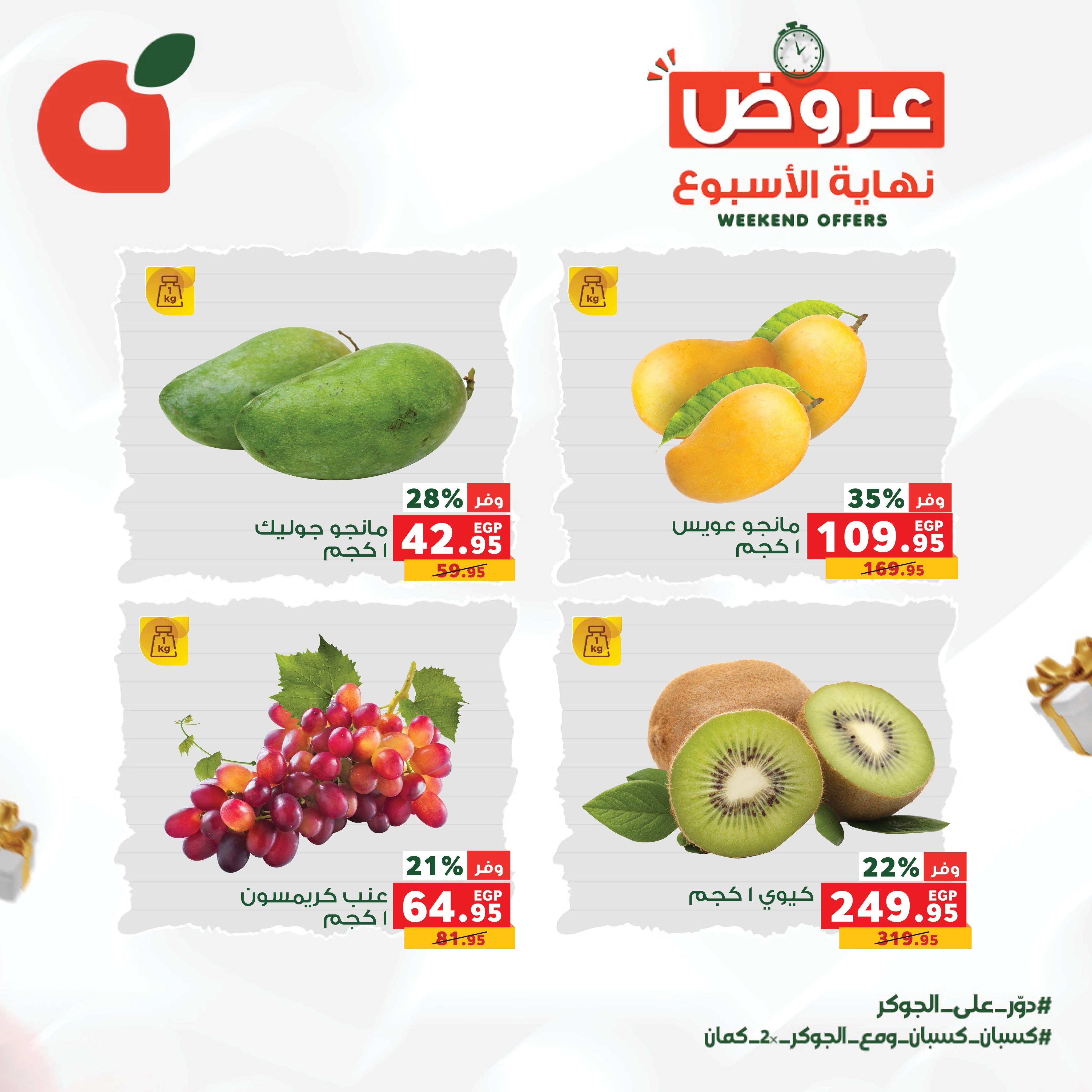 عروض بنده صفحة 12