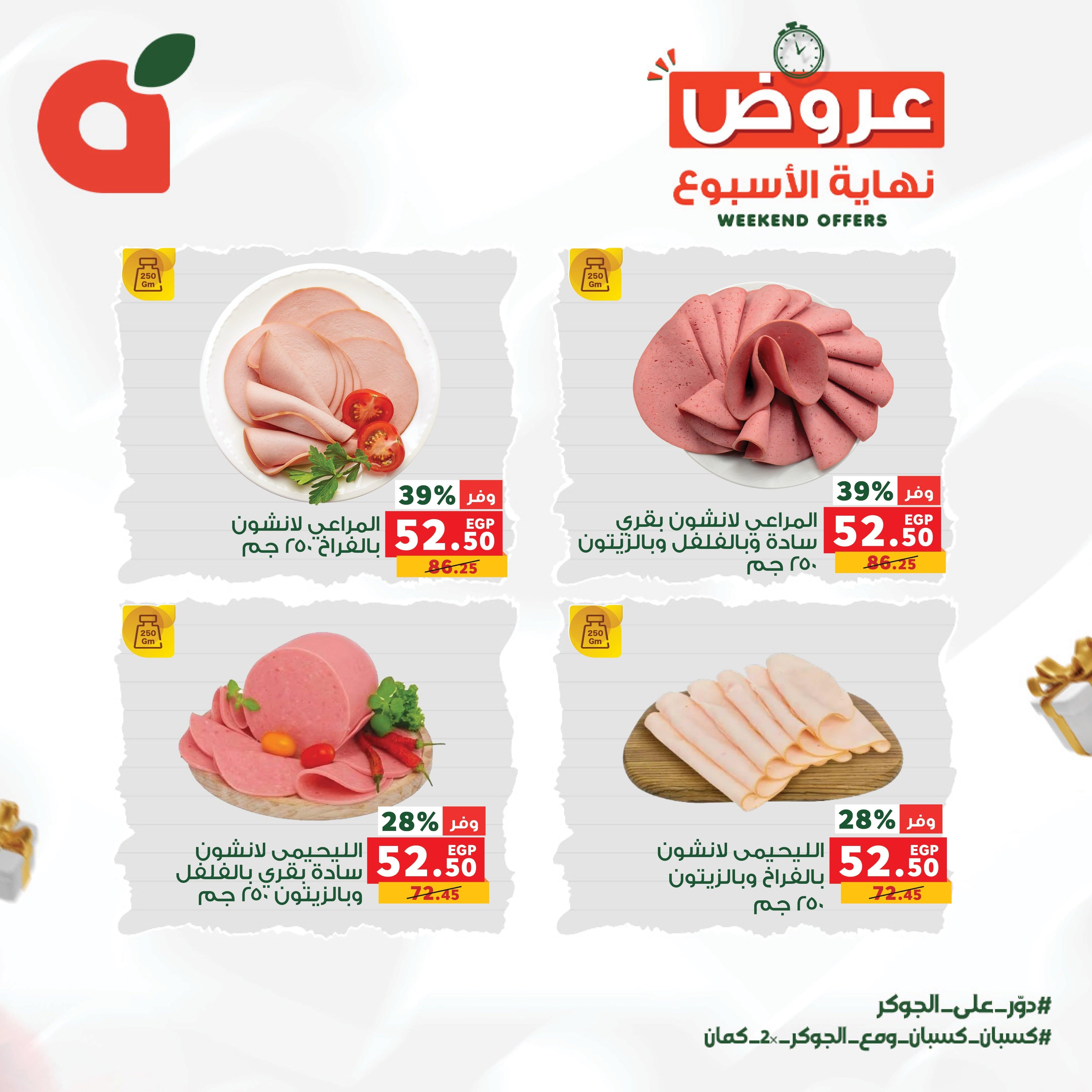 عروض بنده صفحة 17