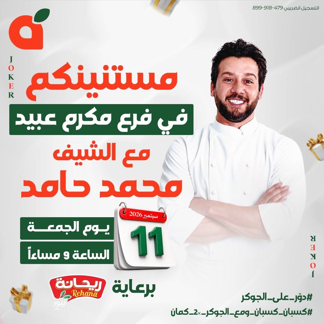 عروض بنده صفحة 19