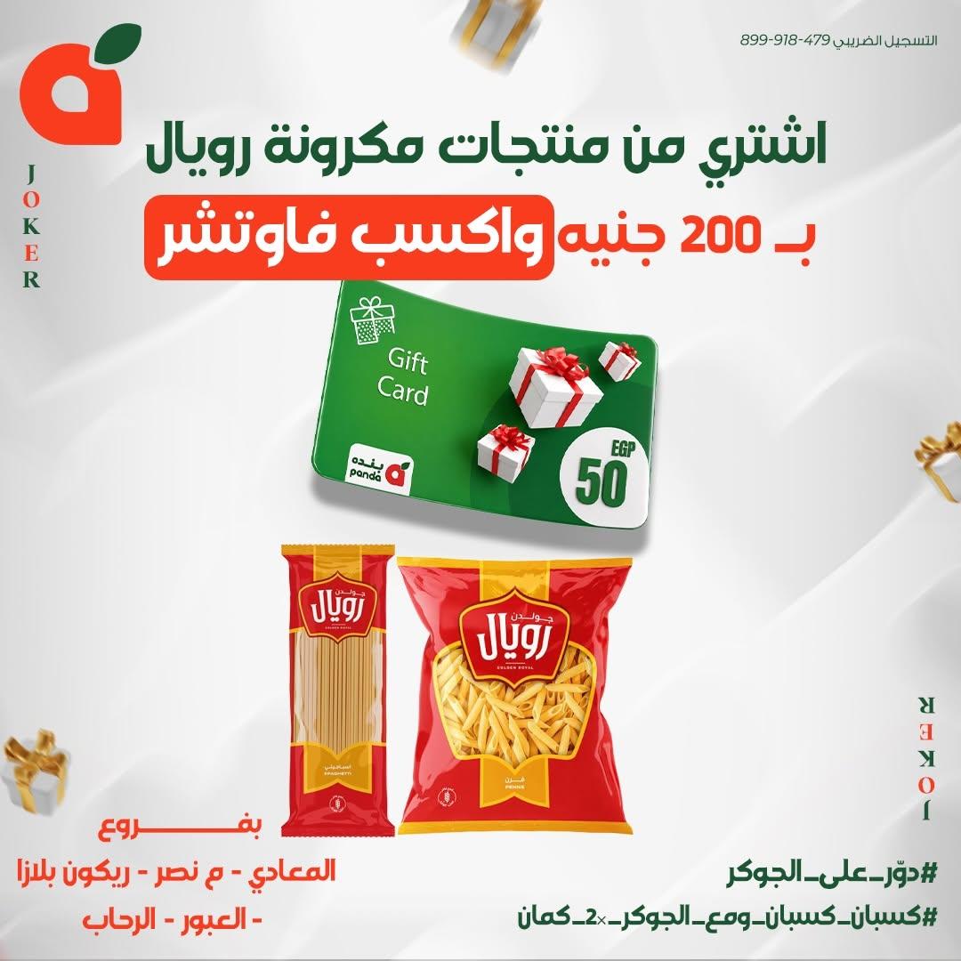 عروض بنده صفحة 2
