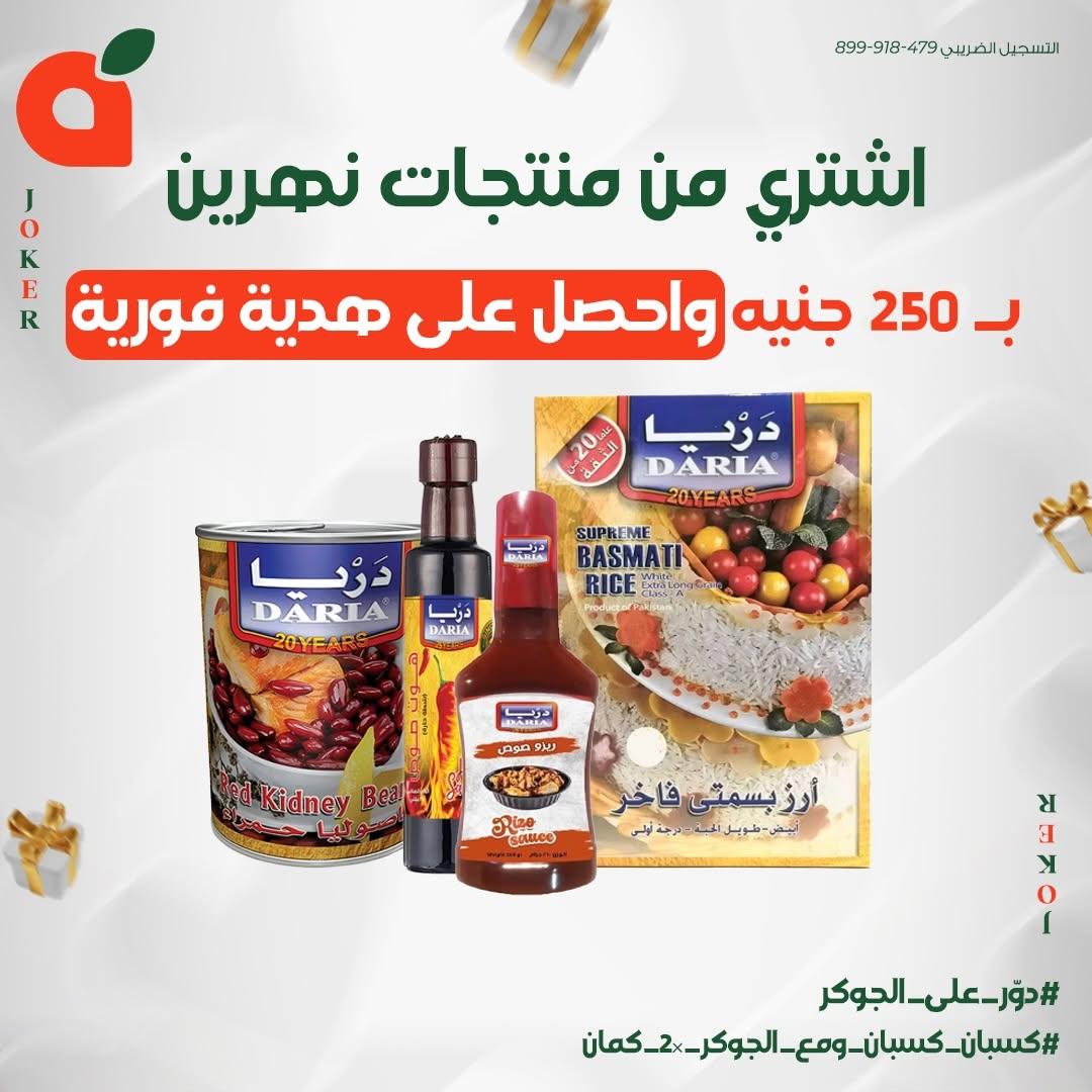 عروض بنده صفحة 3