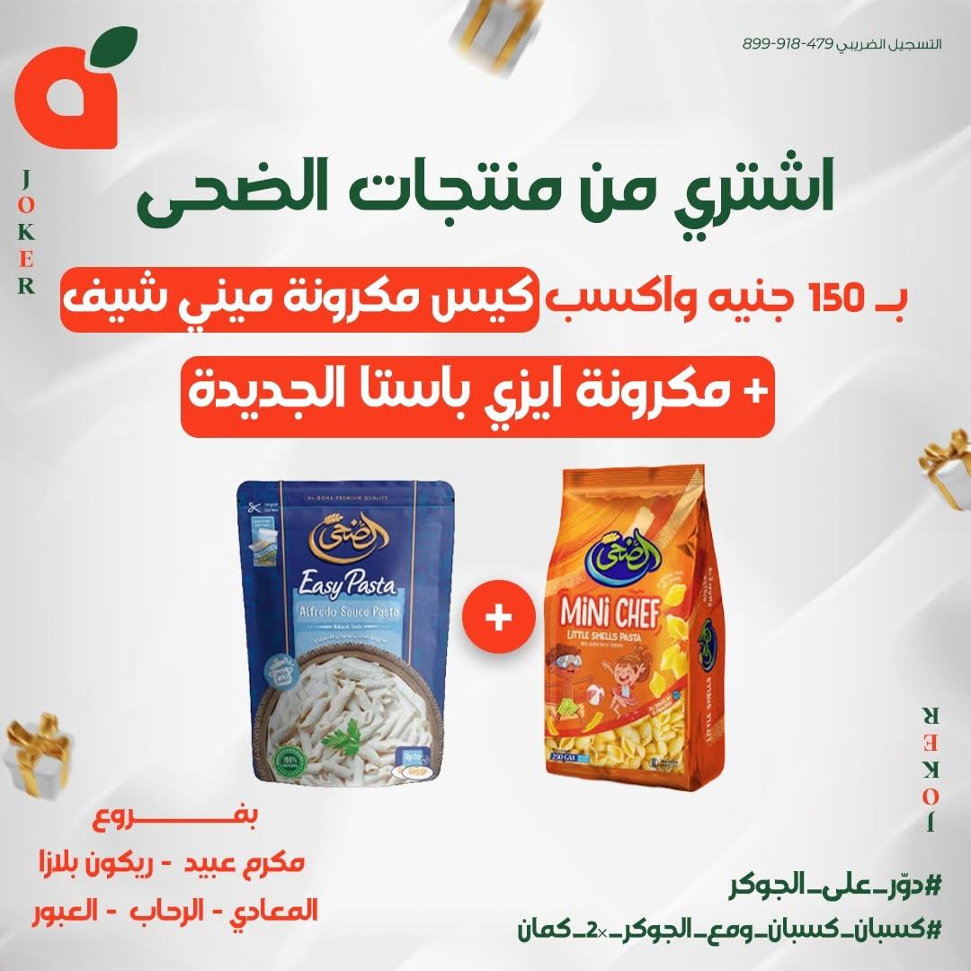عروض بنده صفحة 4