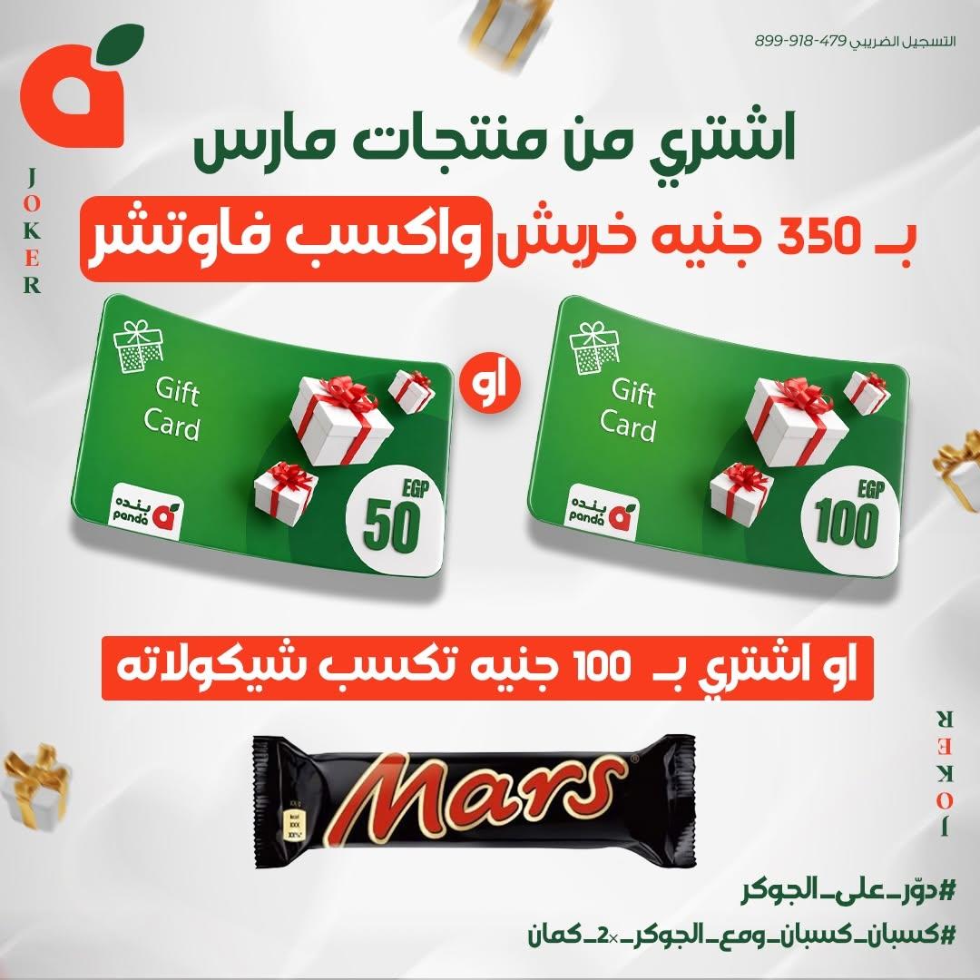 عروض بنده صفحة 5