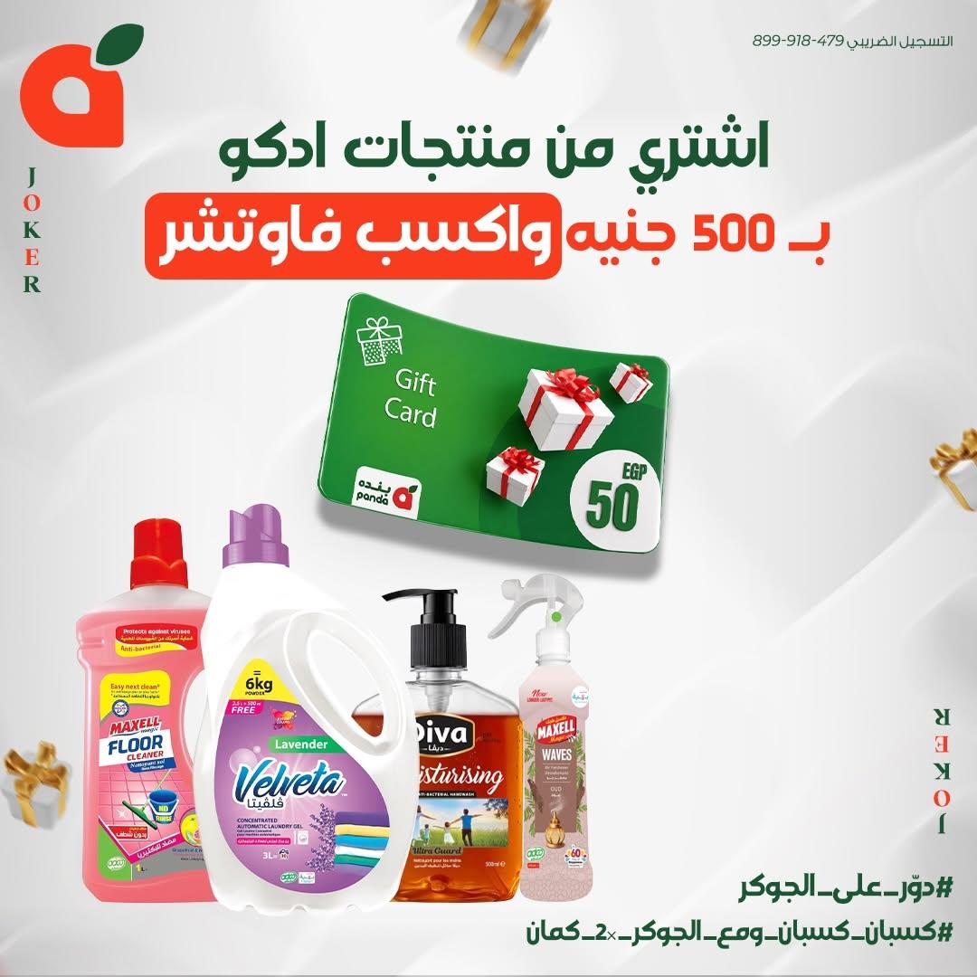 عروض بنده صفحة 6