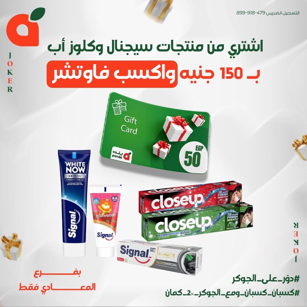 عروض بنده صفحة 7