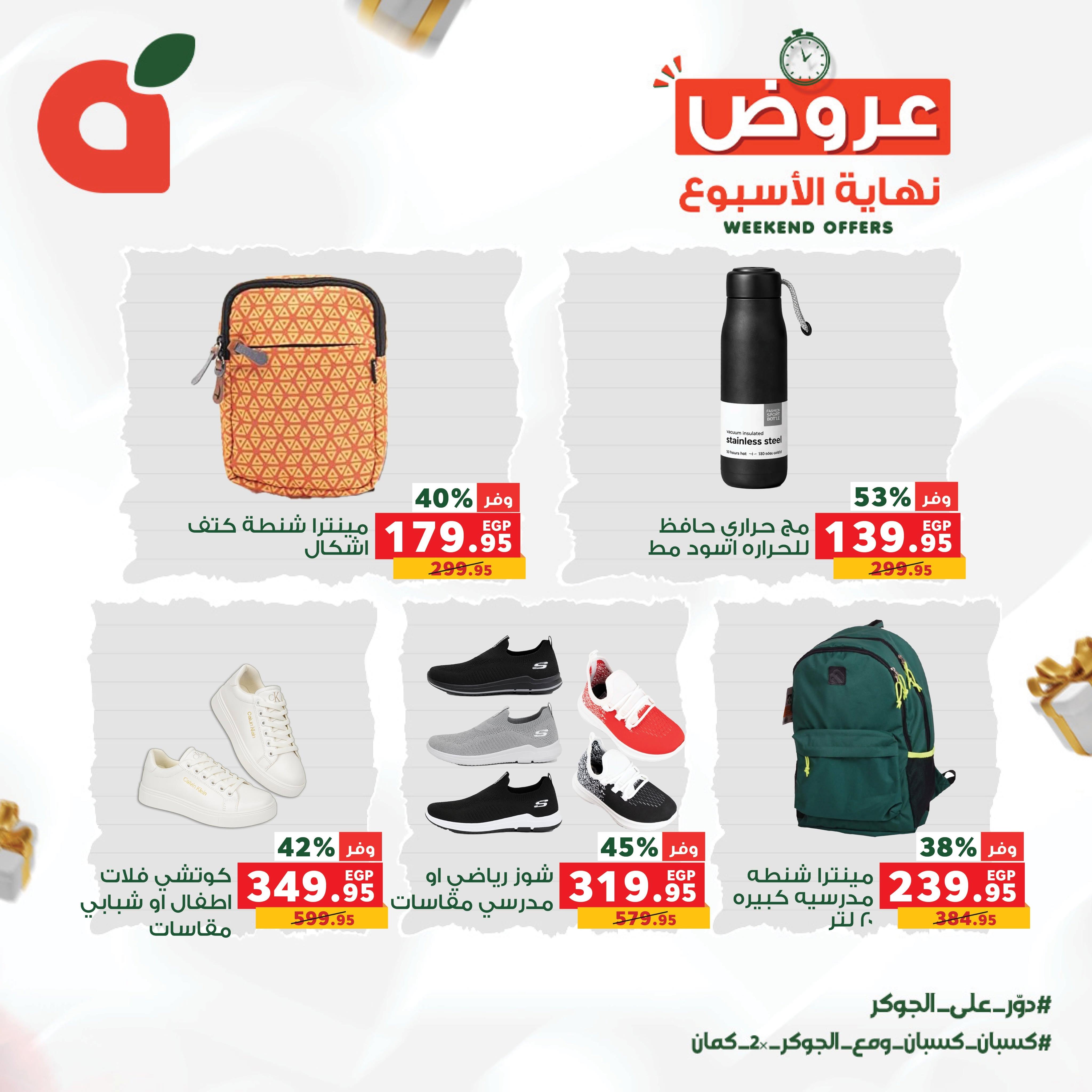 عروض بنده صفحة 9