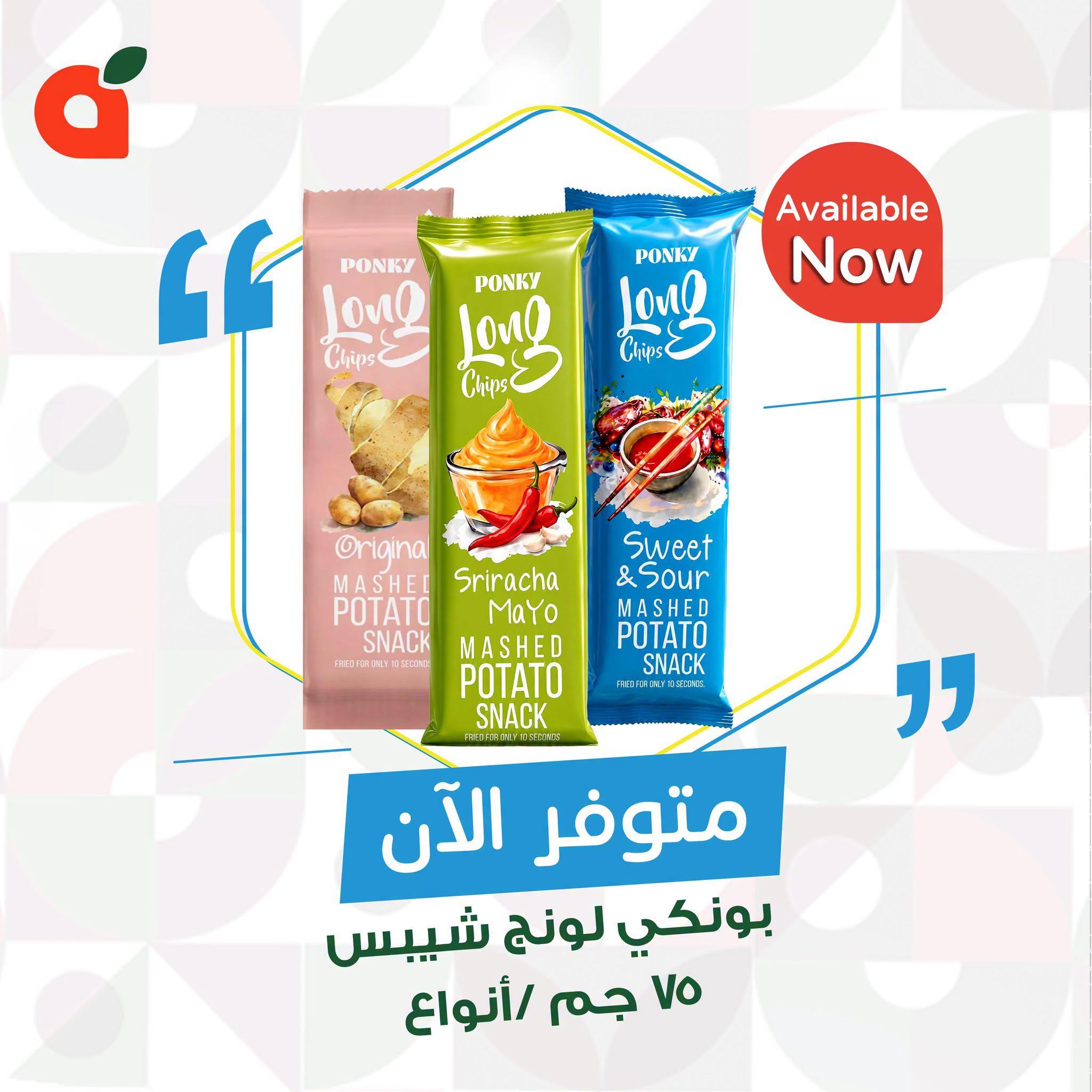 عروض بنده صفحة 2