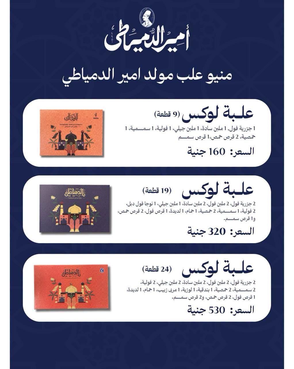 عروض بنده صفحة 10