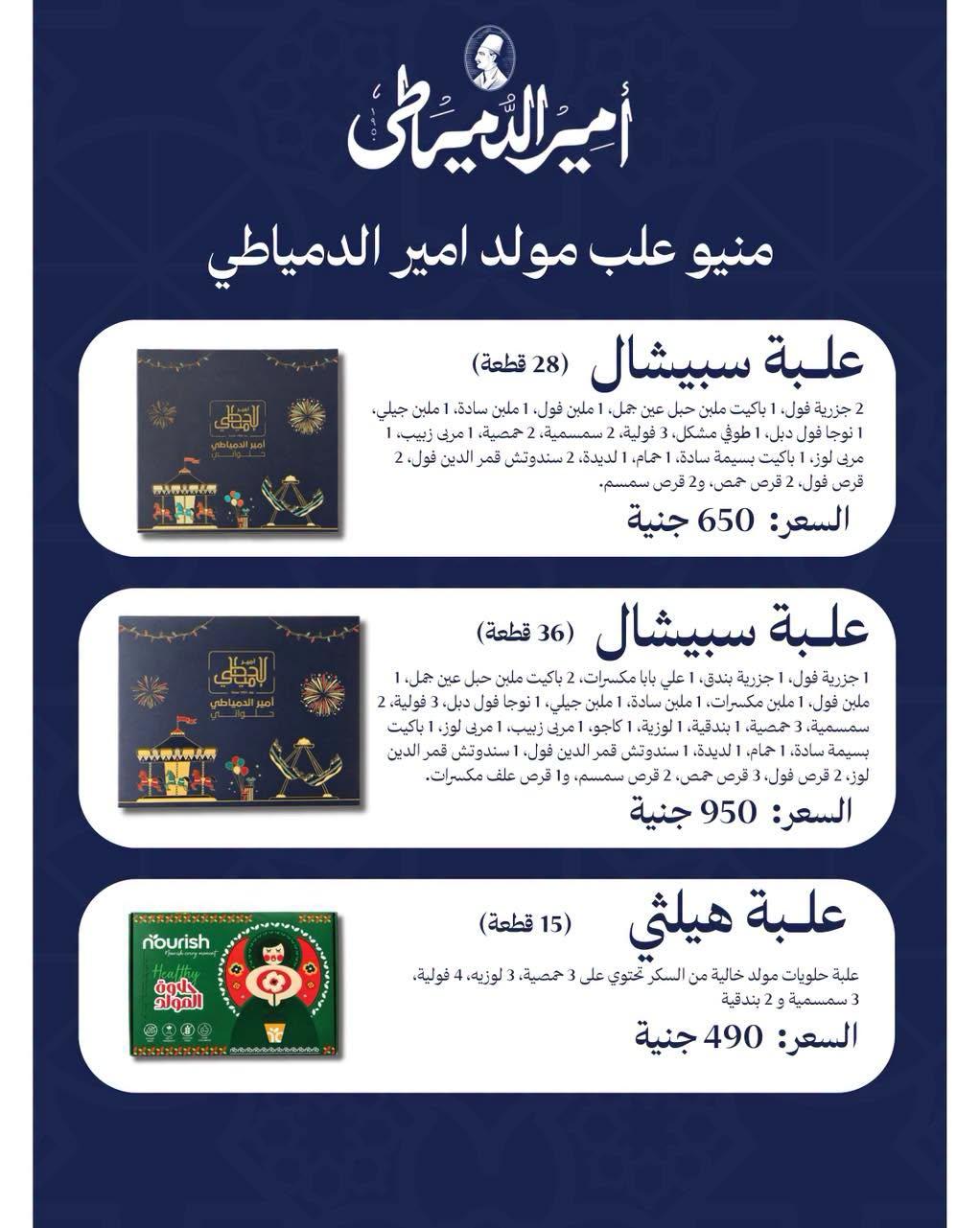عروض بنده صفحة 9
