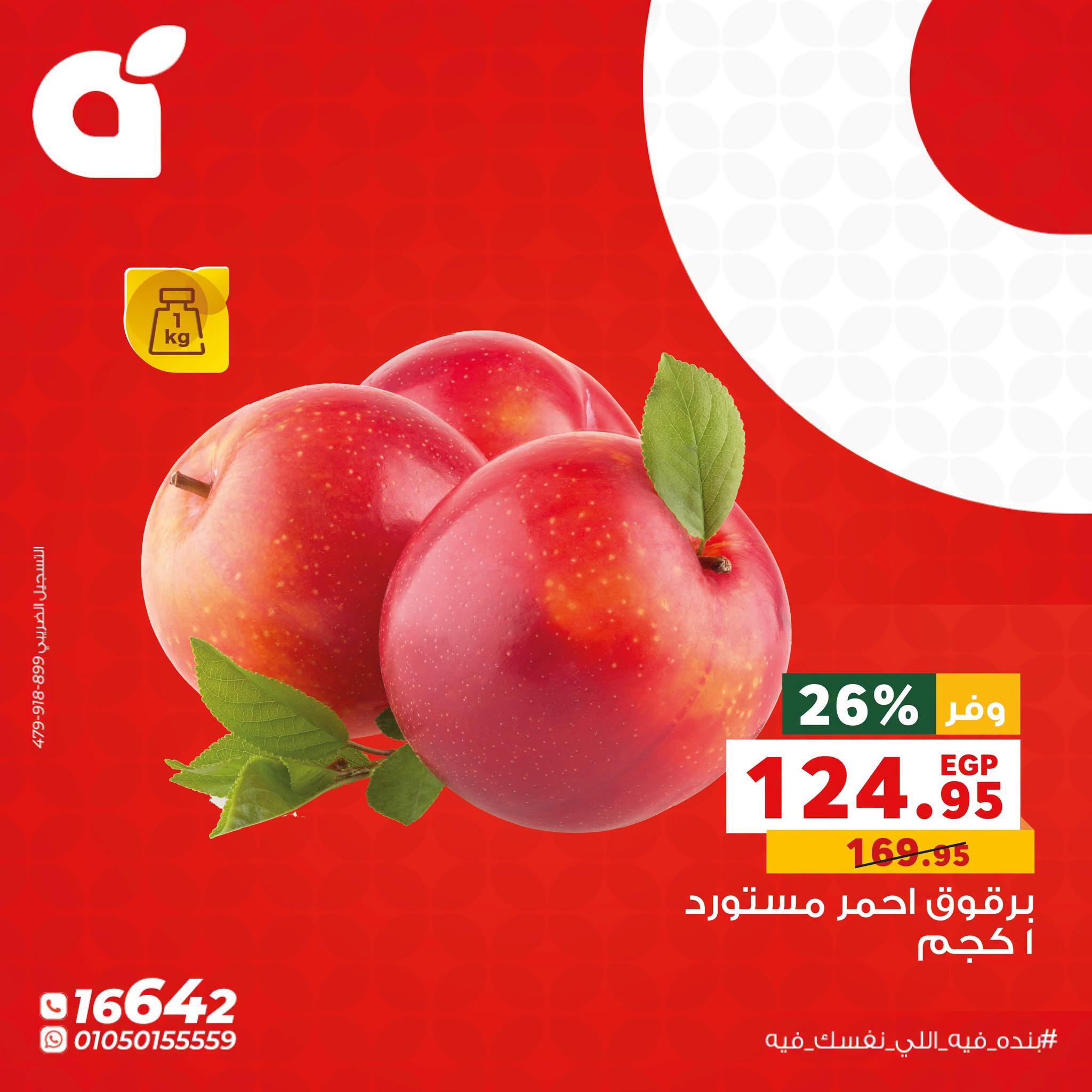 عروض بنده صفحة 4